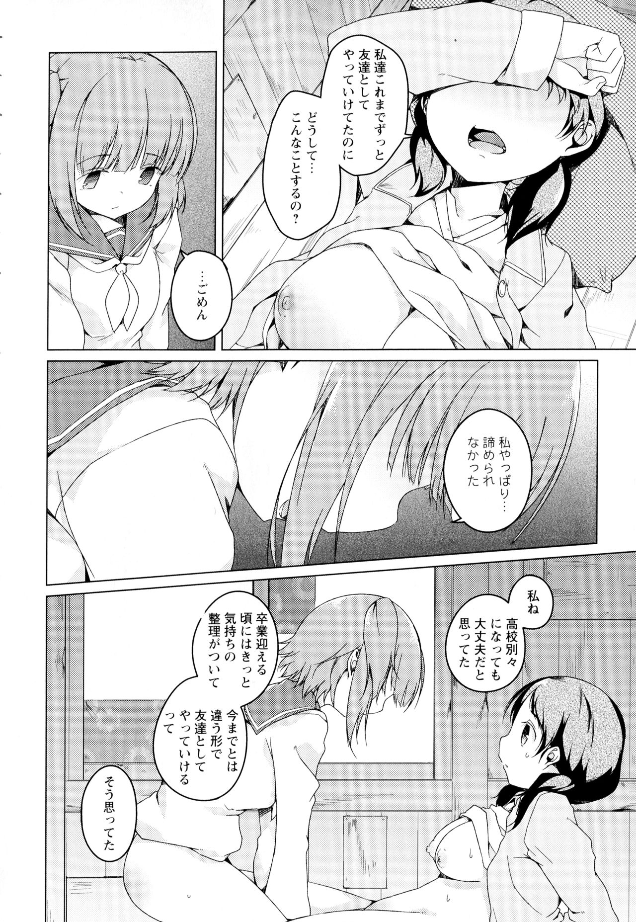 [アンソロジー] 彩百合 Vol.2