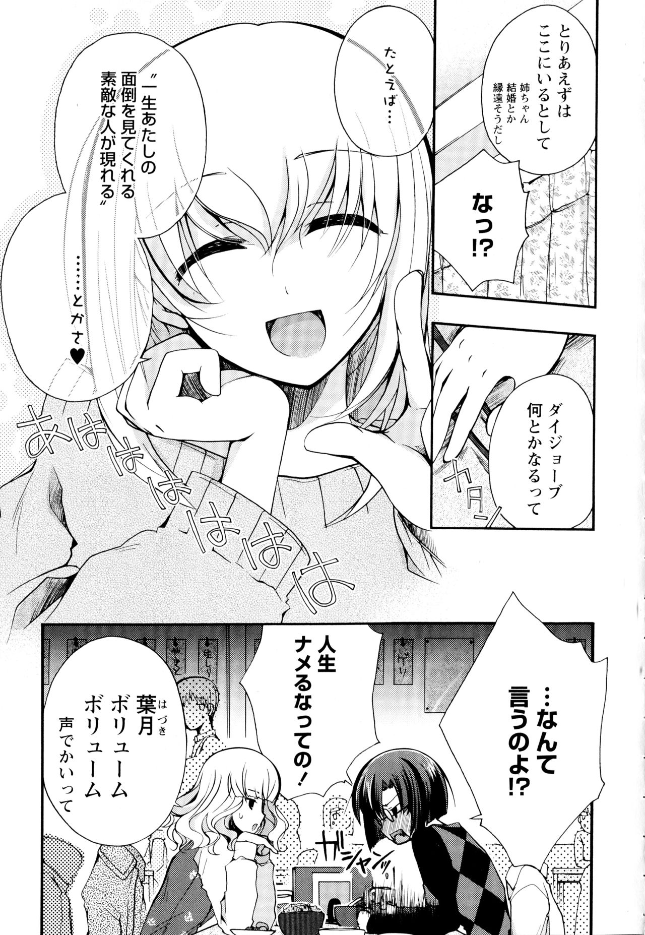 [アンソロジー] 彩百合 Vol.2