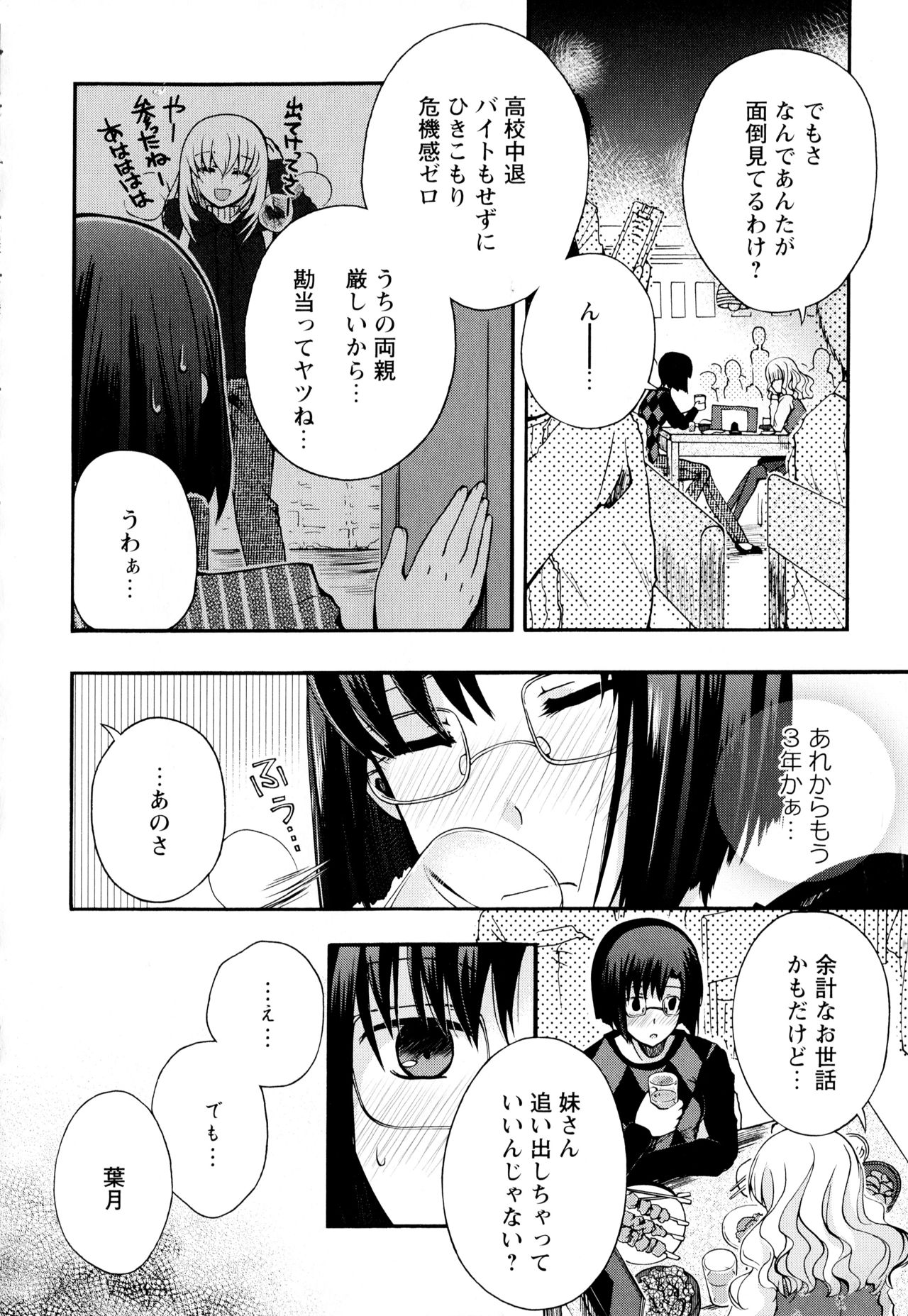 [アンソロジー] 彩百合 Vol.2