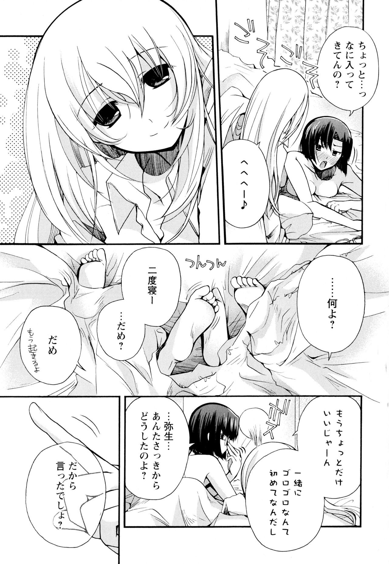 [アンソロジー] 彩百合 Vol.2