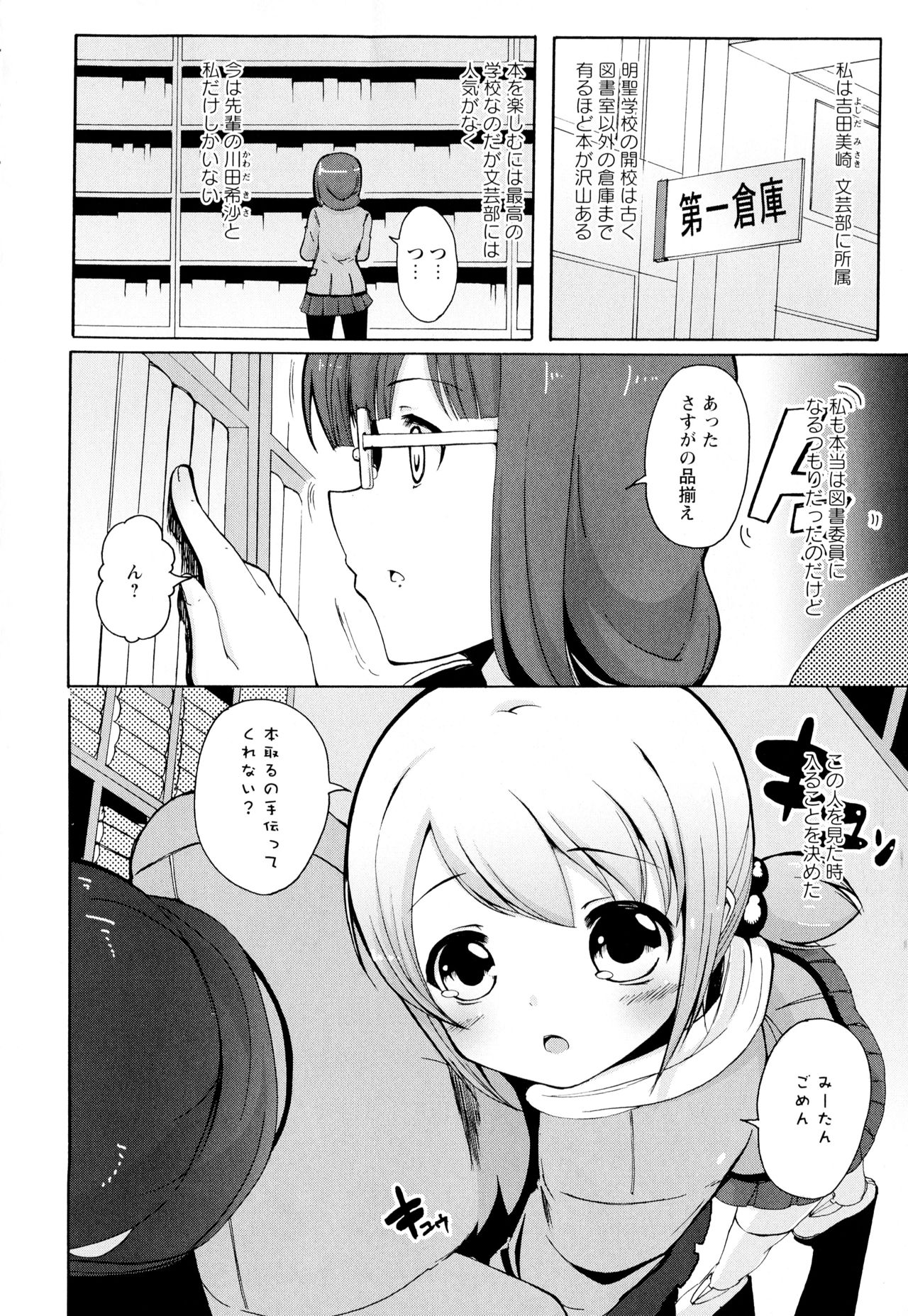 [アンソロジー] 彩百合 Vol.2