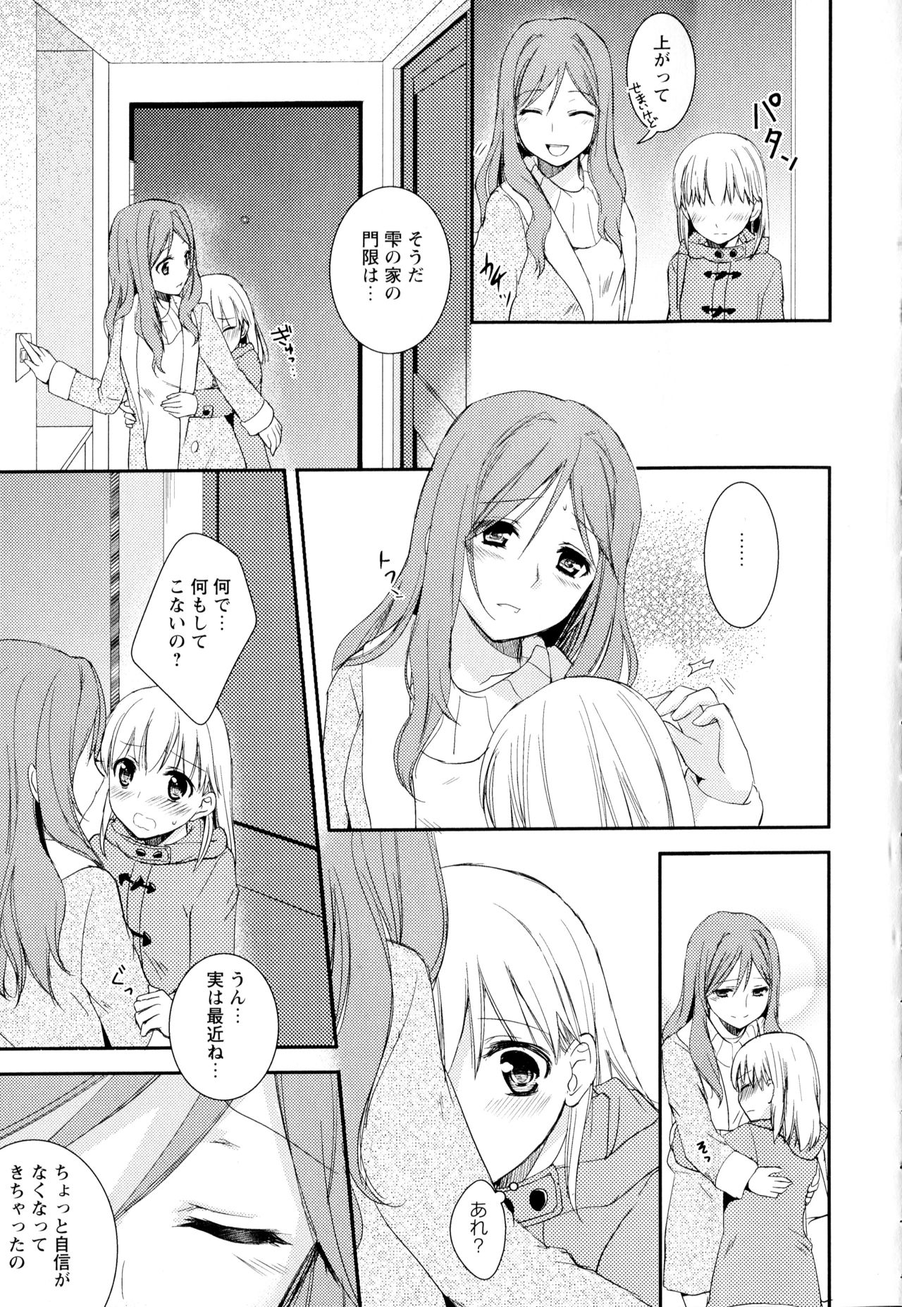 [アンソロジー] 彩百合 Vol.2