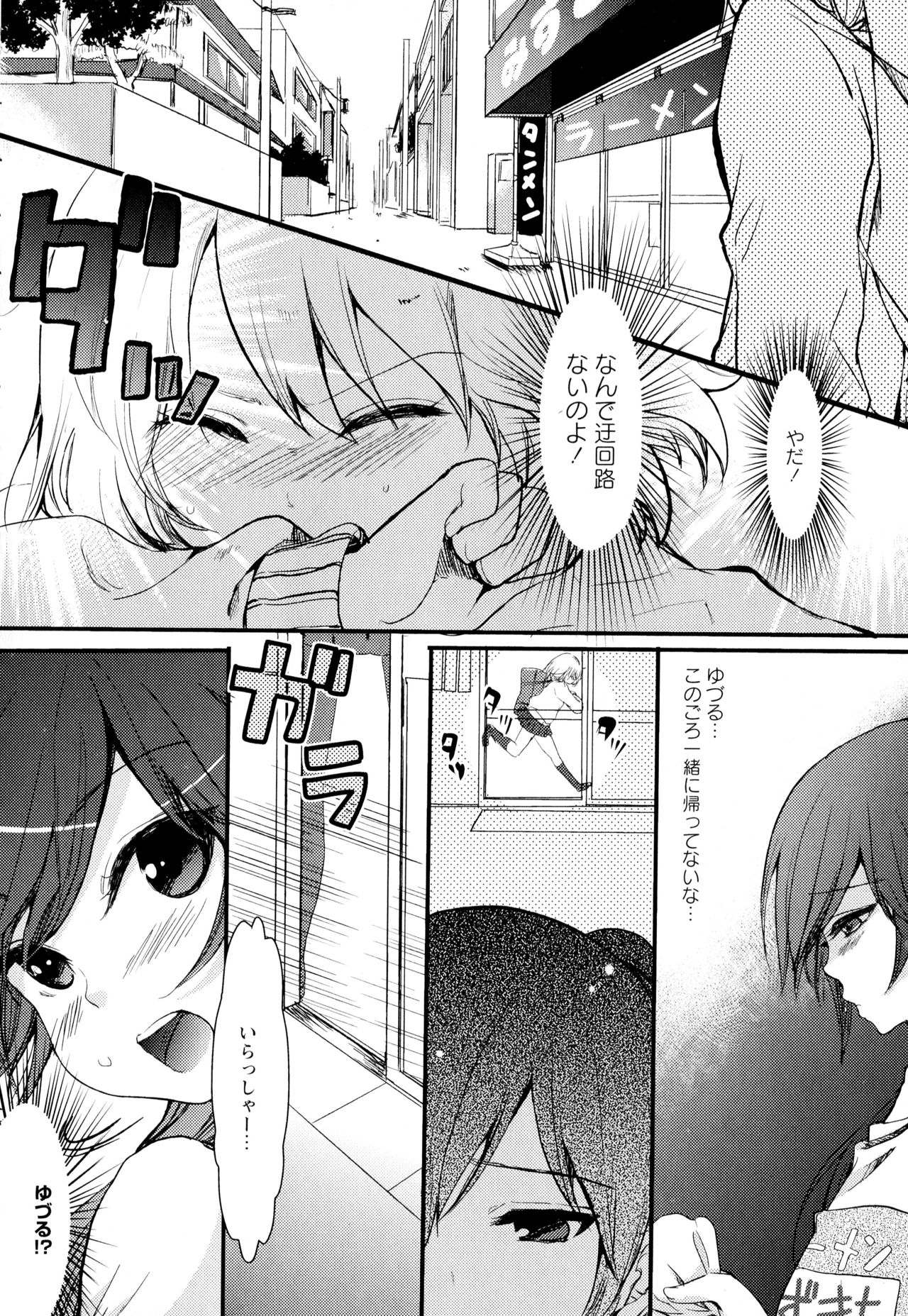 [アンソロジー] 彩百合 Vol.2