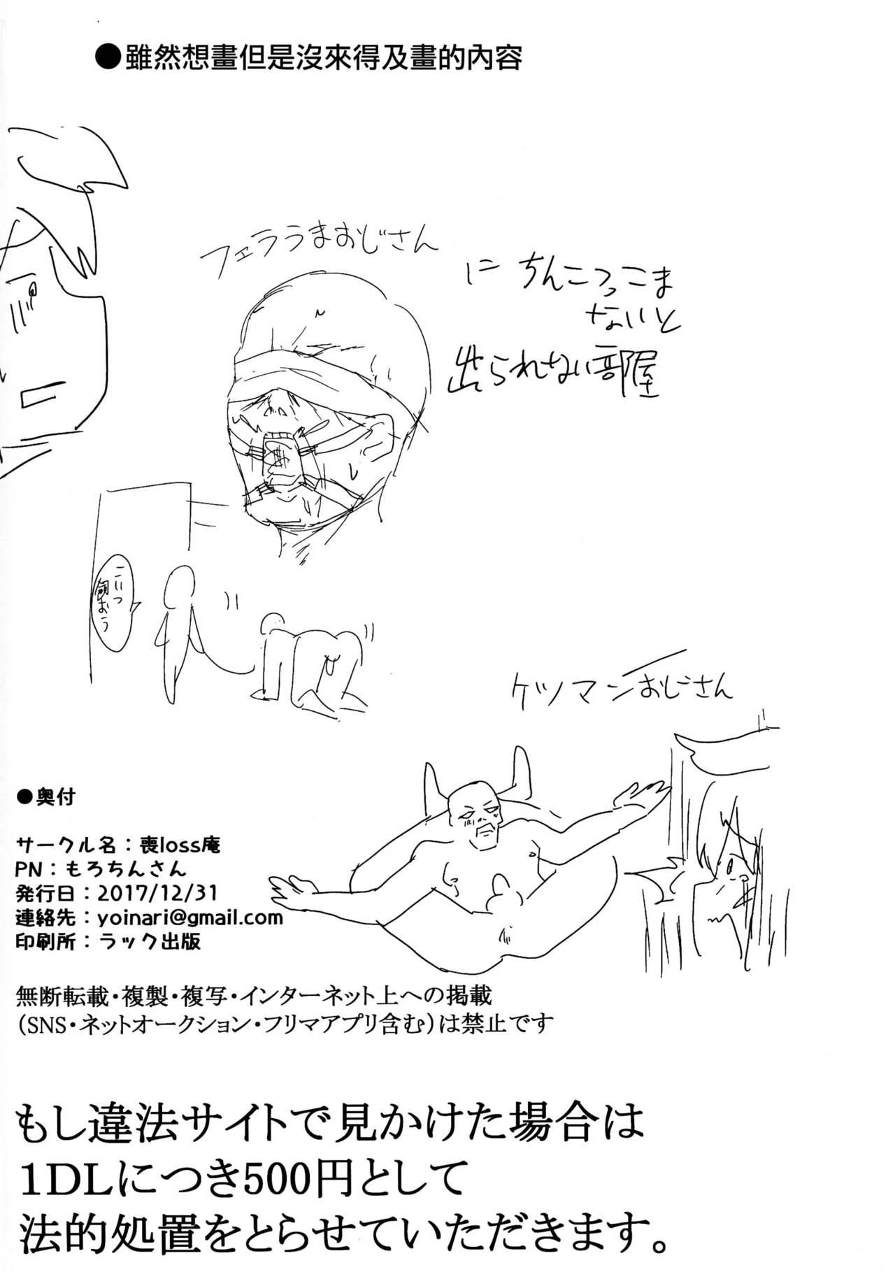 (C93) [喪loss庵 (もろちんさん)] ますたあ、パコハメしよ (ハッカドール) [中国翻訳]