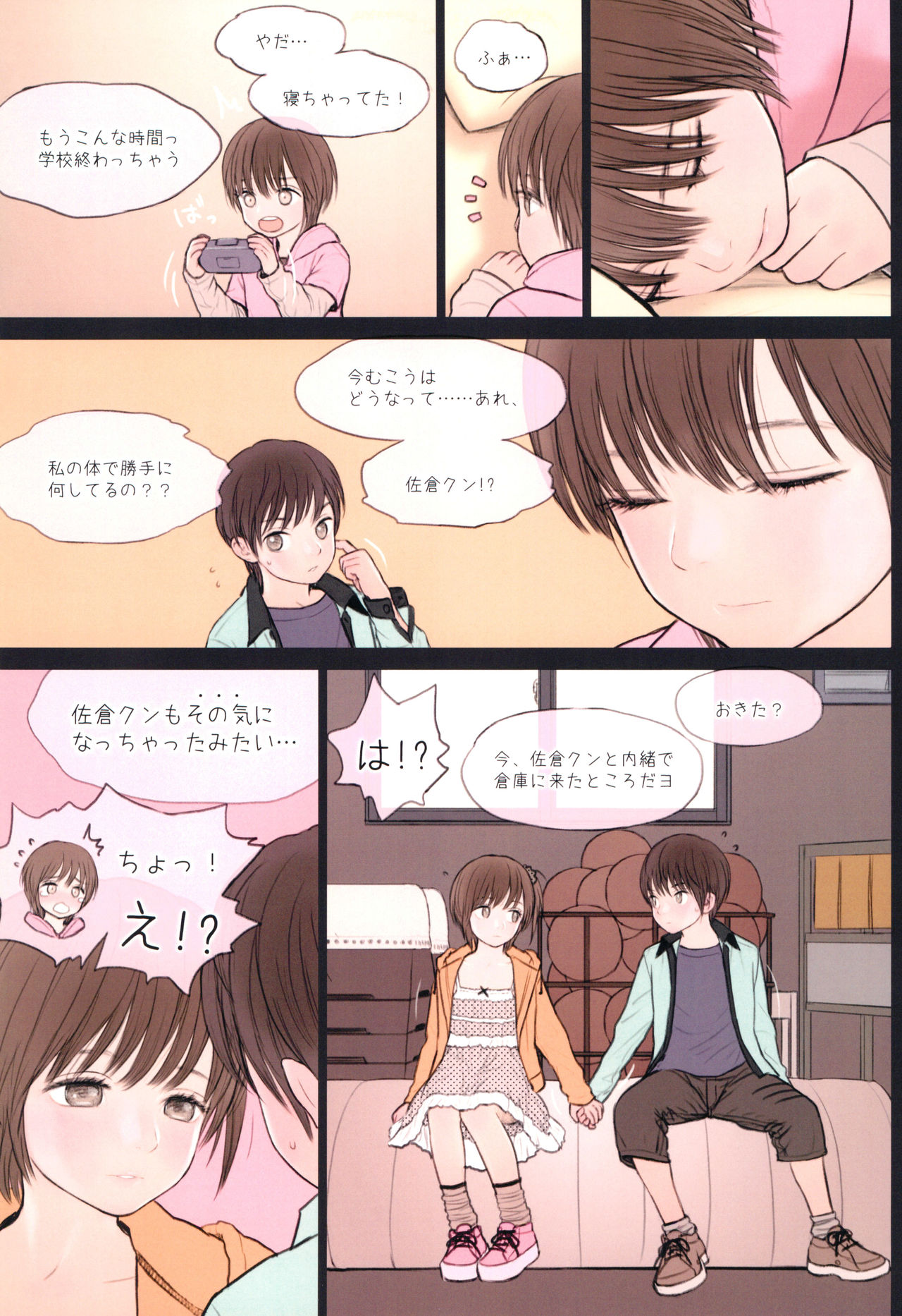 (COMIC1☆11) [Mieow (らする)] Fondle Lollipop