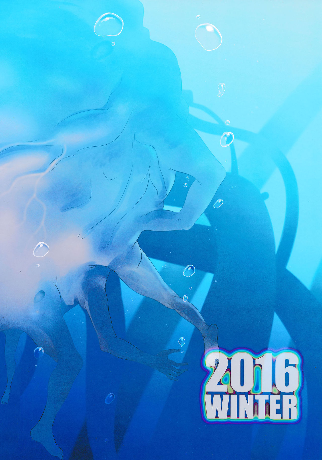 (C91) [あねこの手帖 (小梅けいと)] コキュートスの温めかた 1K [英訳]