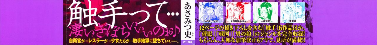 [あさみつ史] LAUGH & EROS+ 第1-6話 [英訳]