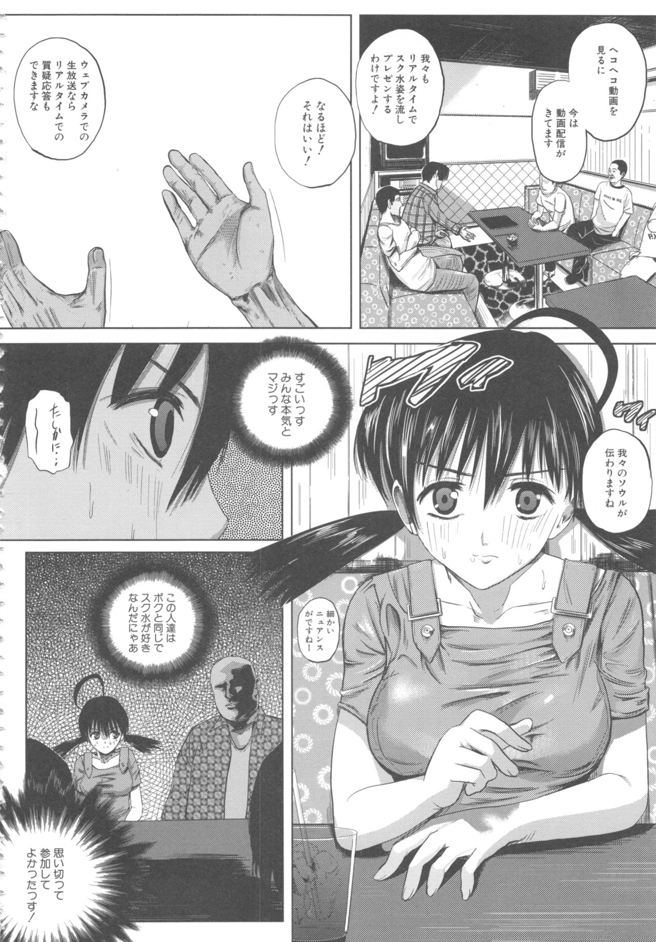 [アンソロジー] MOMOPAN16 [スク水喰い3]