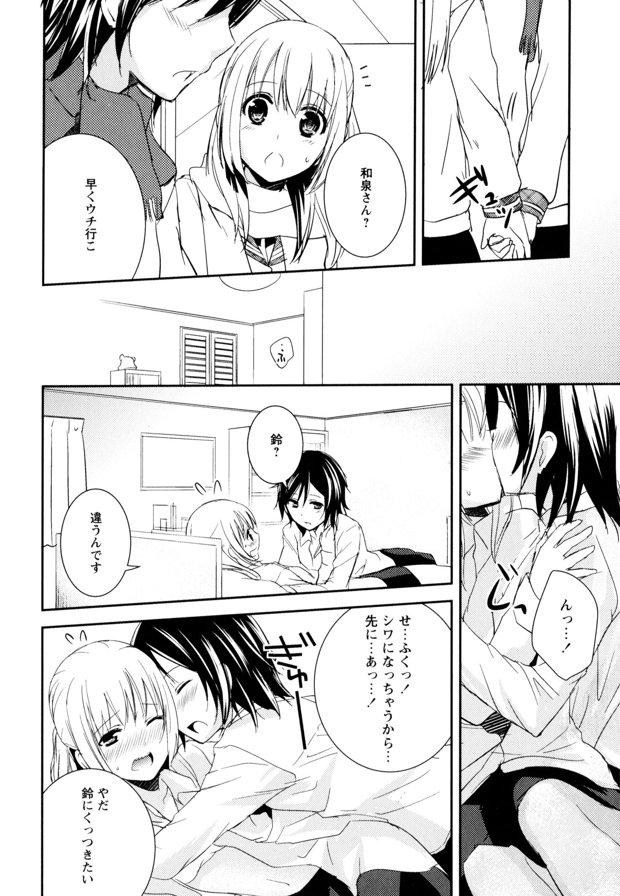 [アンソロジー] 彩百合 Vol.8