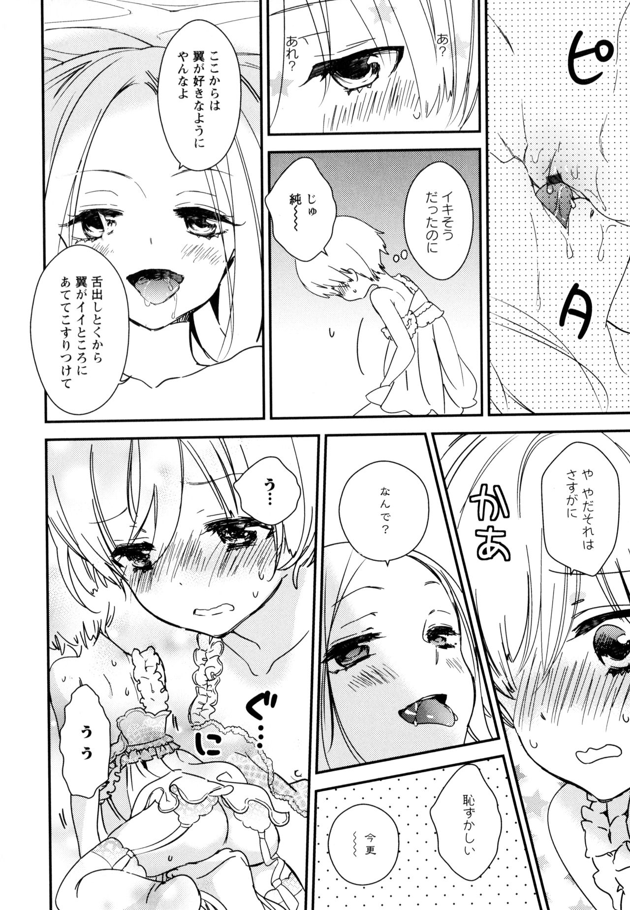 [アンソロジー] 彩百合 Vol.8