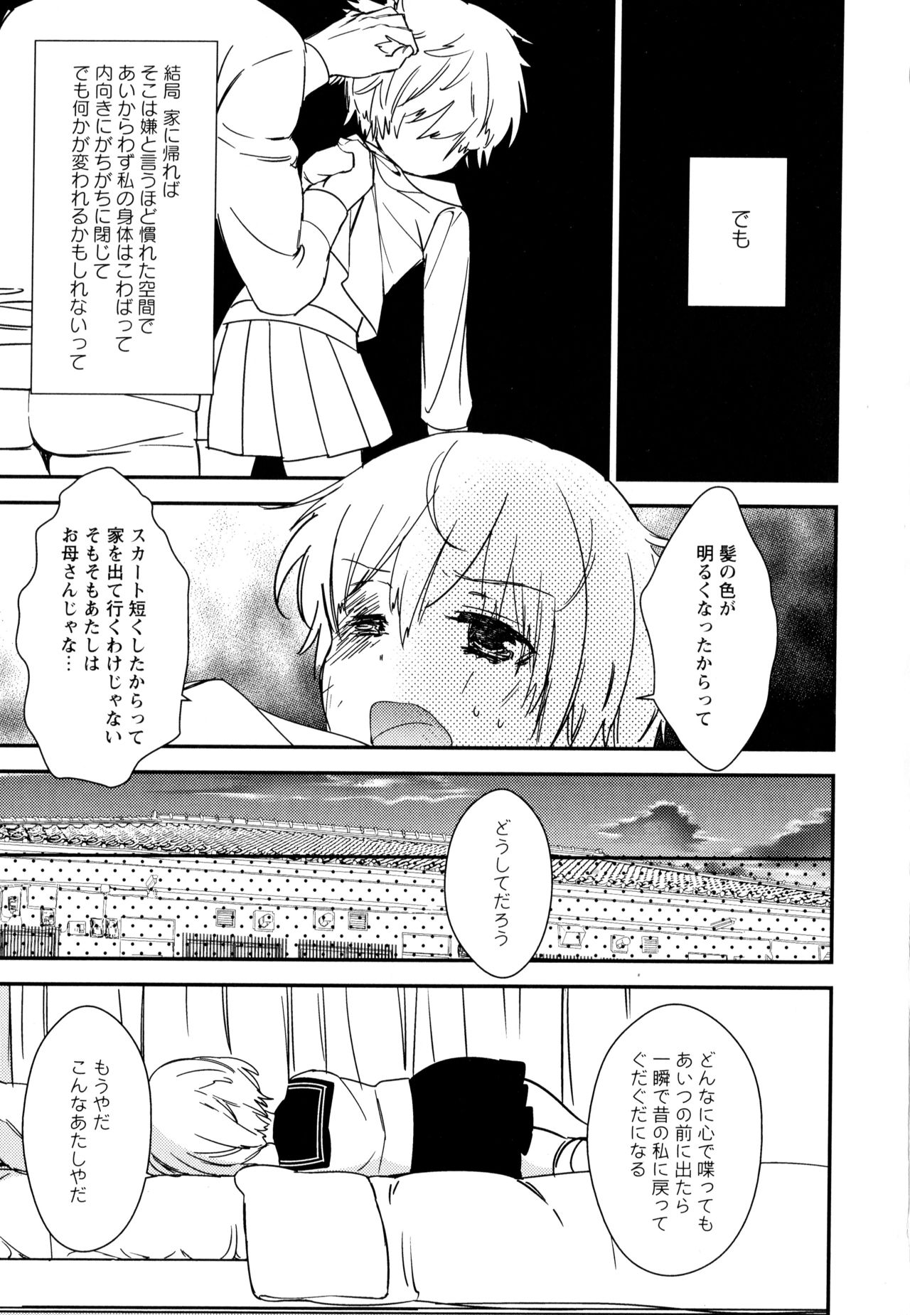 [アンソロジー] 彩百合 Vol.8