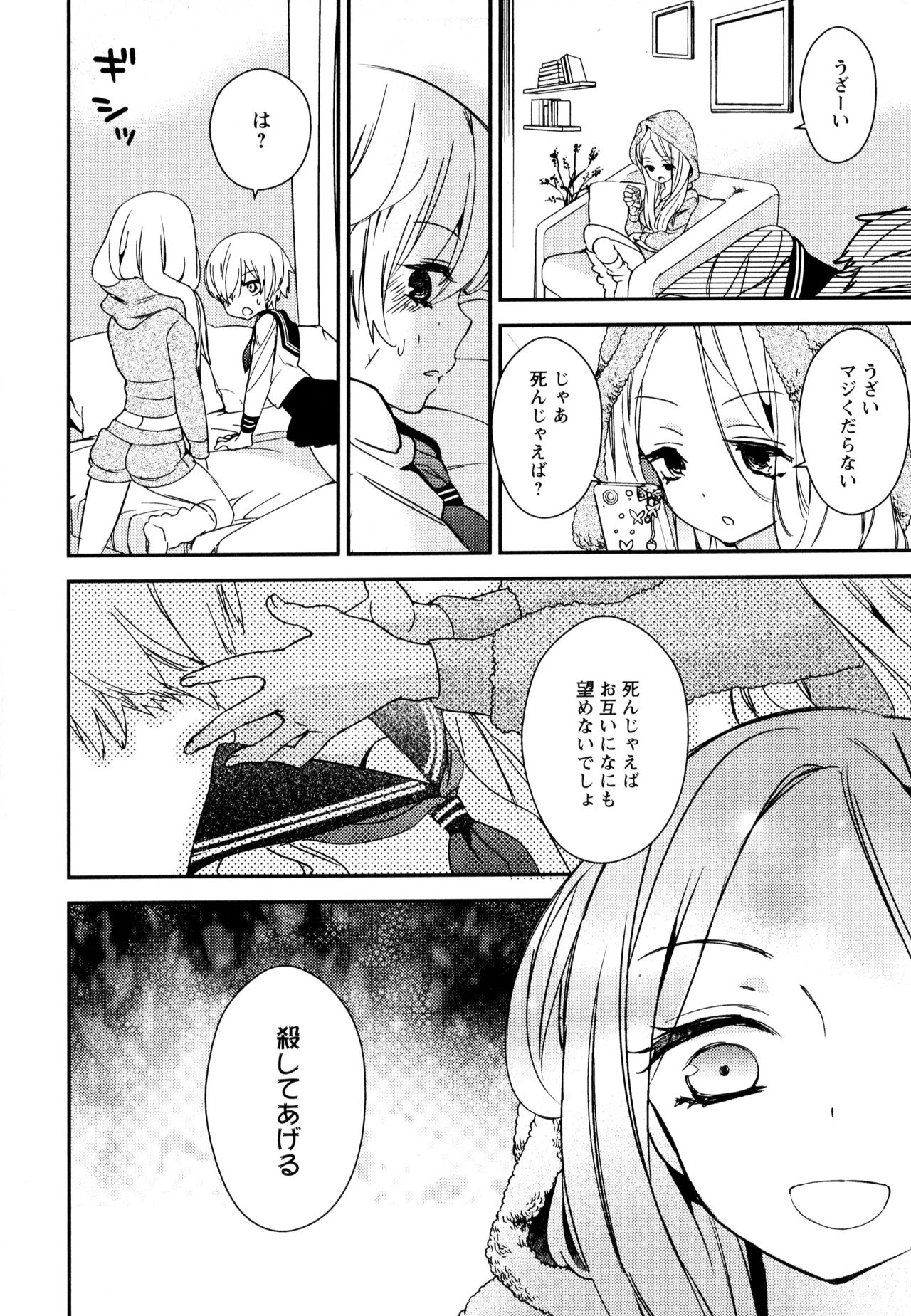 [アンソロジー] 彩百合 Vol.8