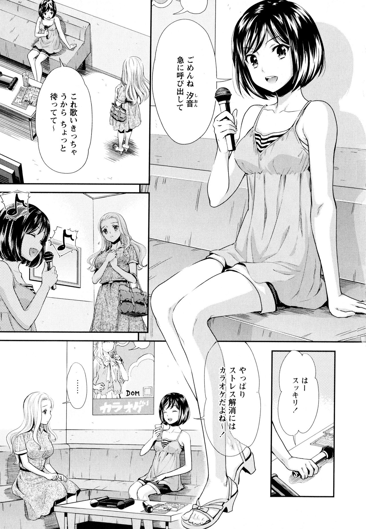 [アンソロジー] 彩百合 Vol.8