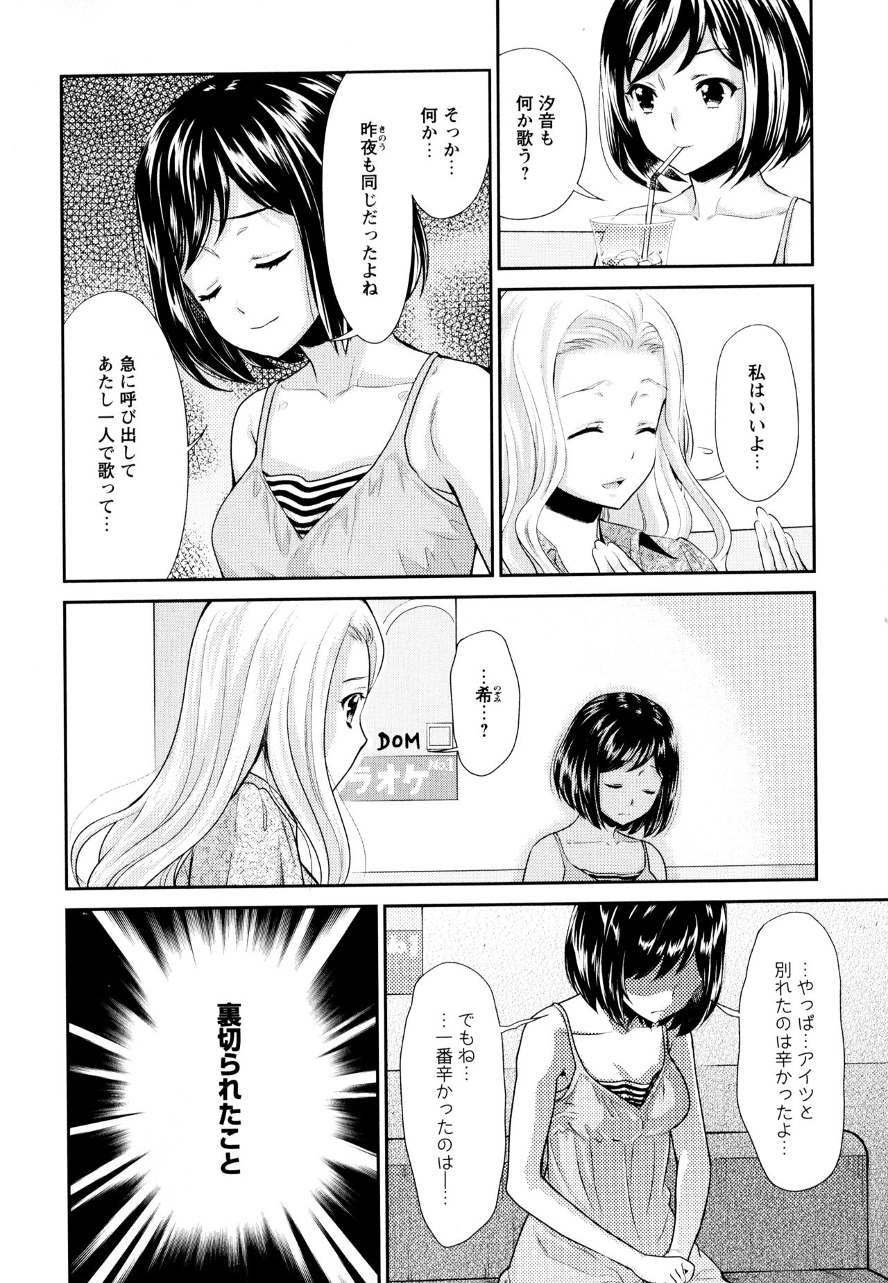 [アンソロジー] 彩百合 Vol.8