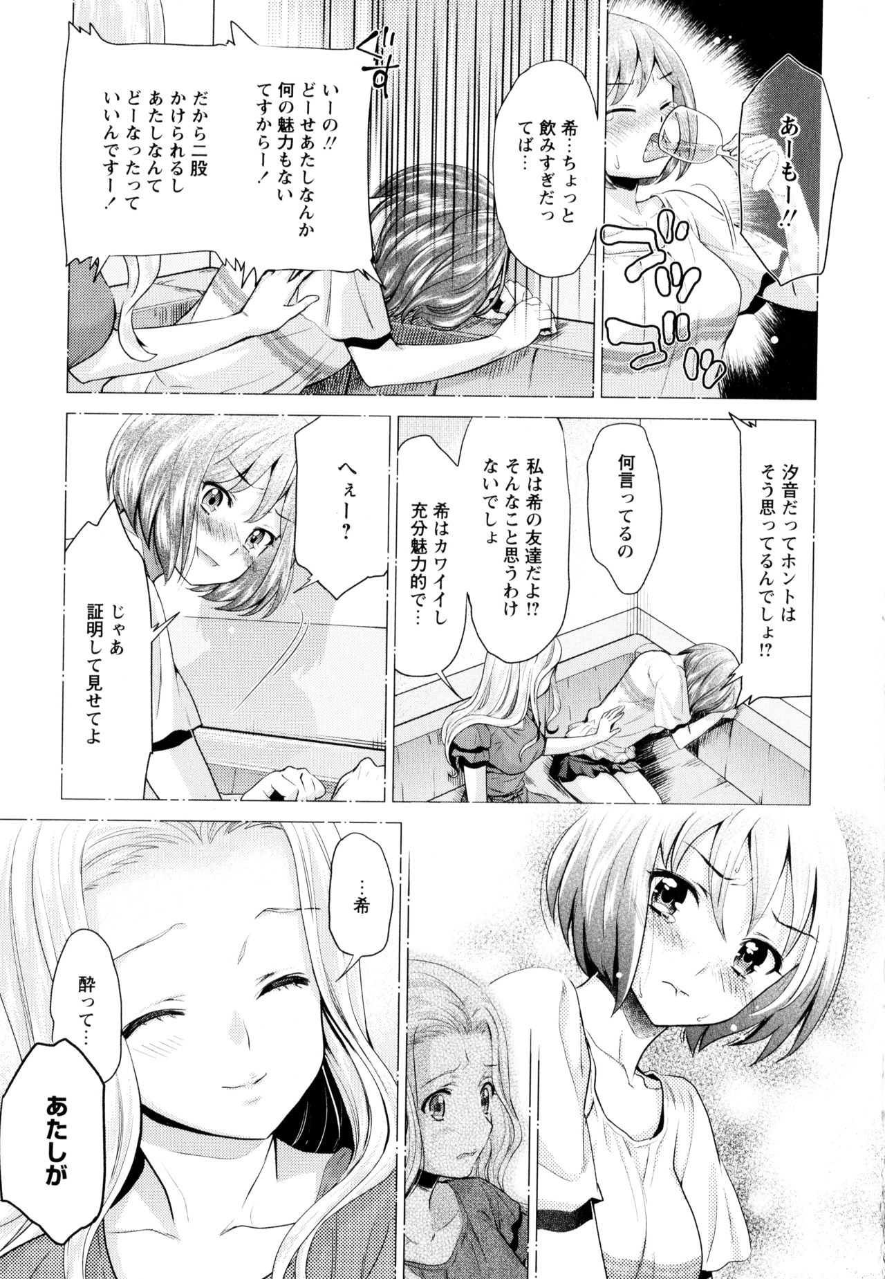 [アンソロジー] 彩百合 Vol.8