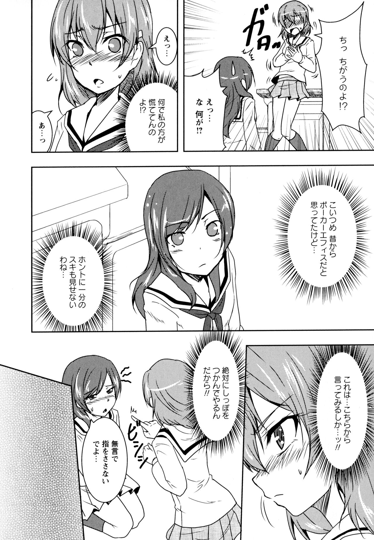 [アンソロジー] 彩百合 Vol.8