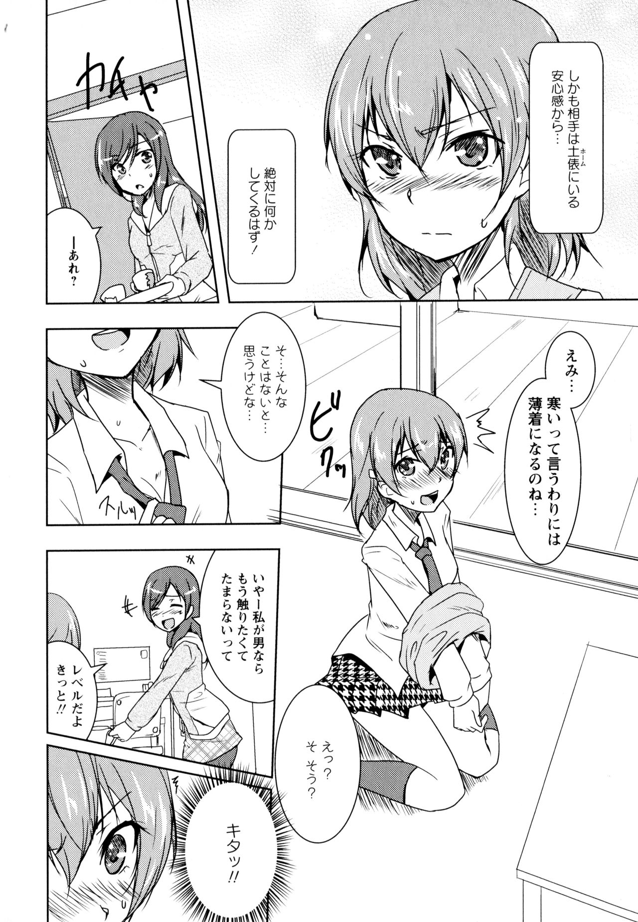 [アンソロジー] 彩百合 Vol.8