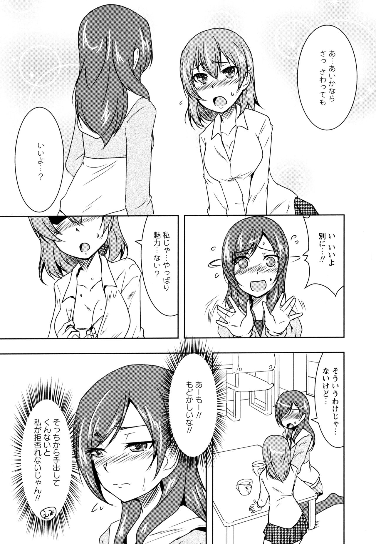 [アンソロジー] 彩百合 Vol.8