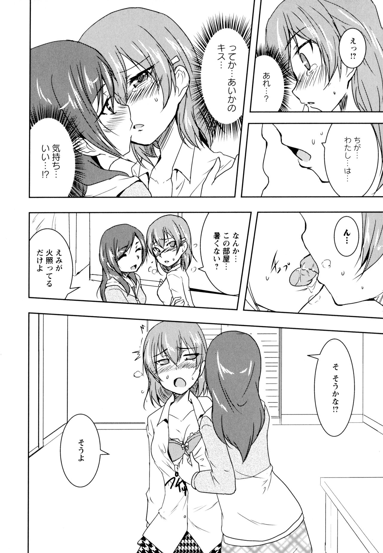 [アンソロジー] 彩百合 Vol.8