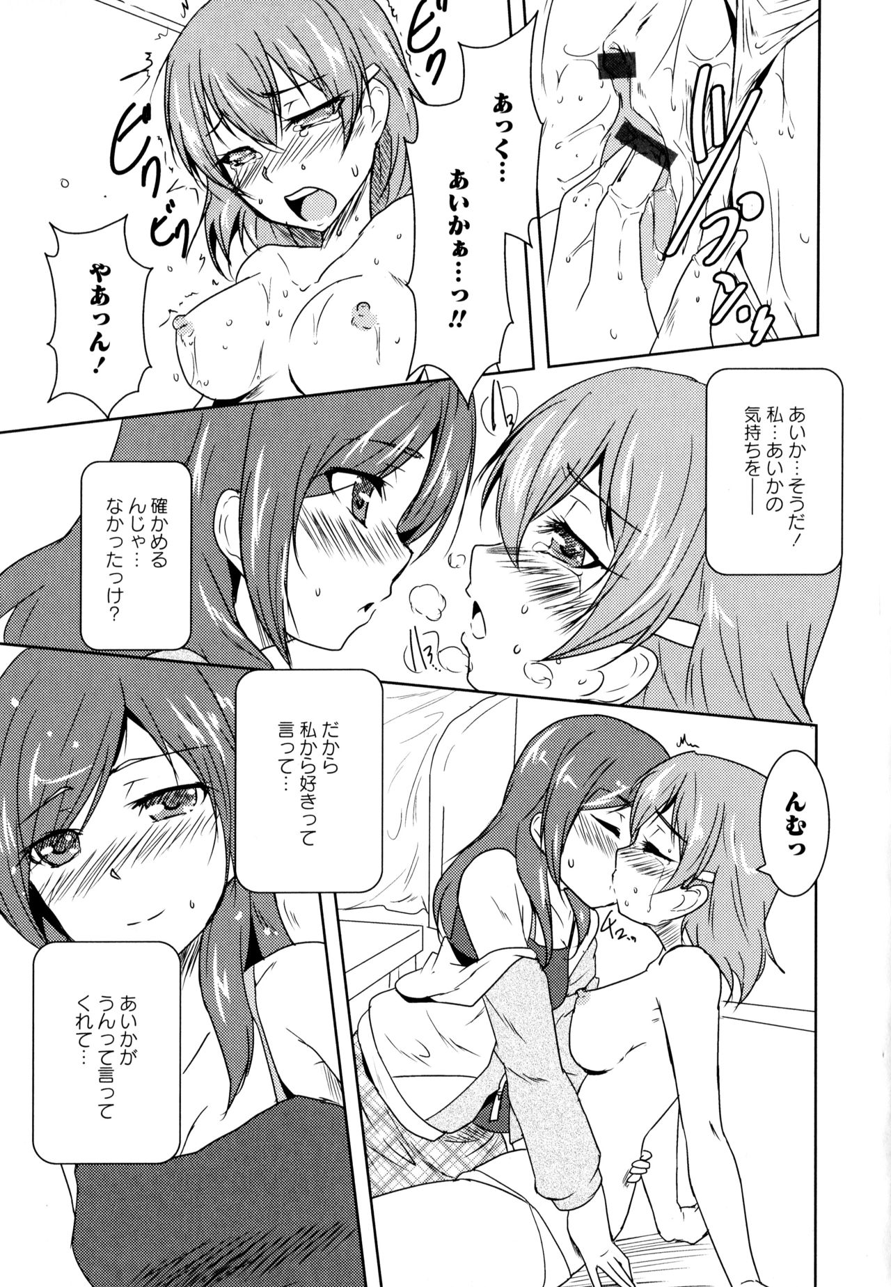 [アンソロジー] 彩百合 Vol.8