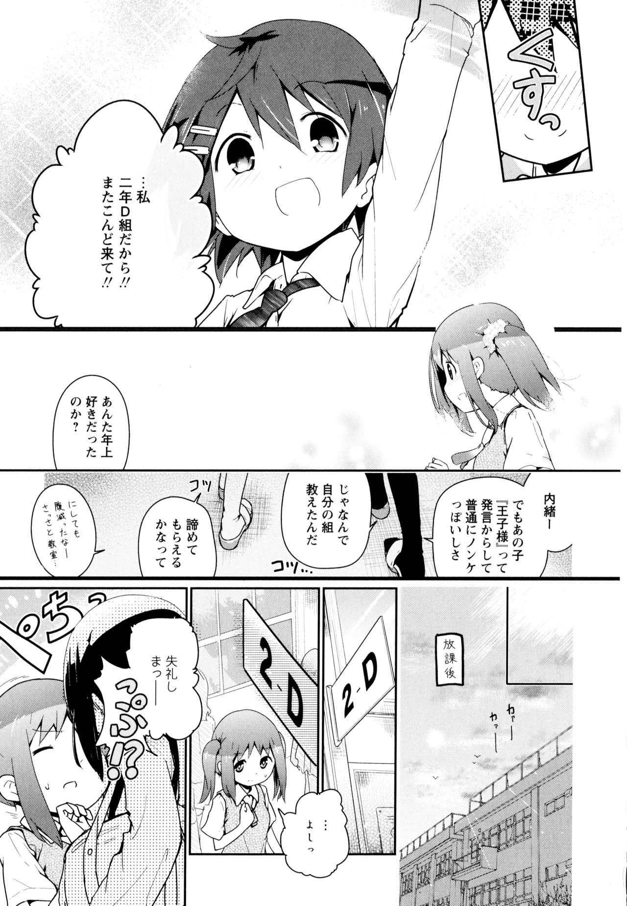 [アンソロジー] 彩百合 Vol.8