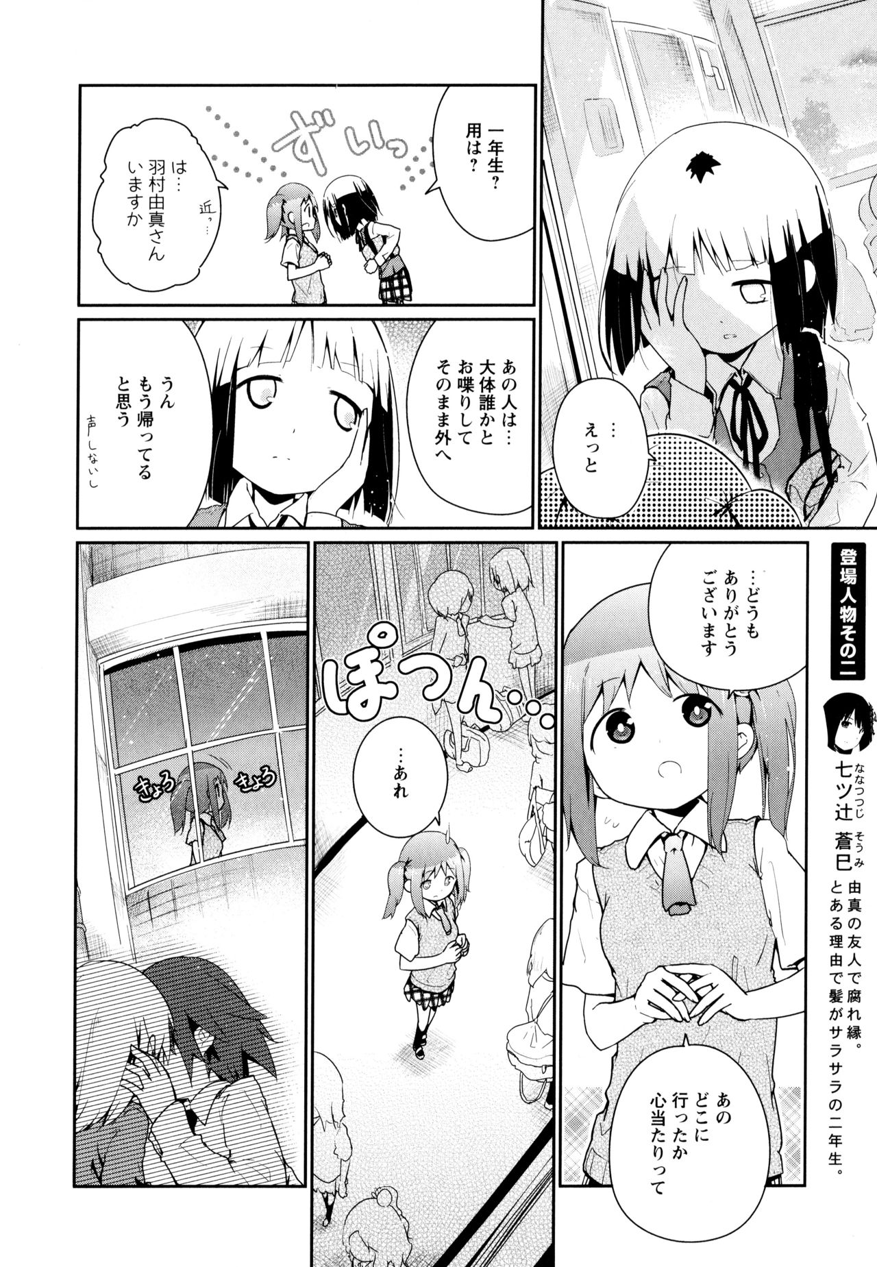 [アンソロジー] 彩百合 Vol.8