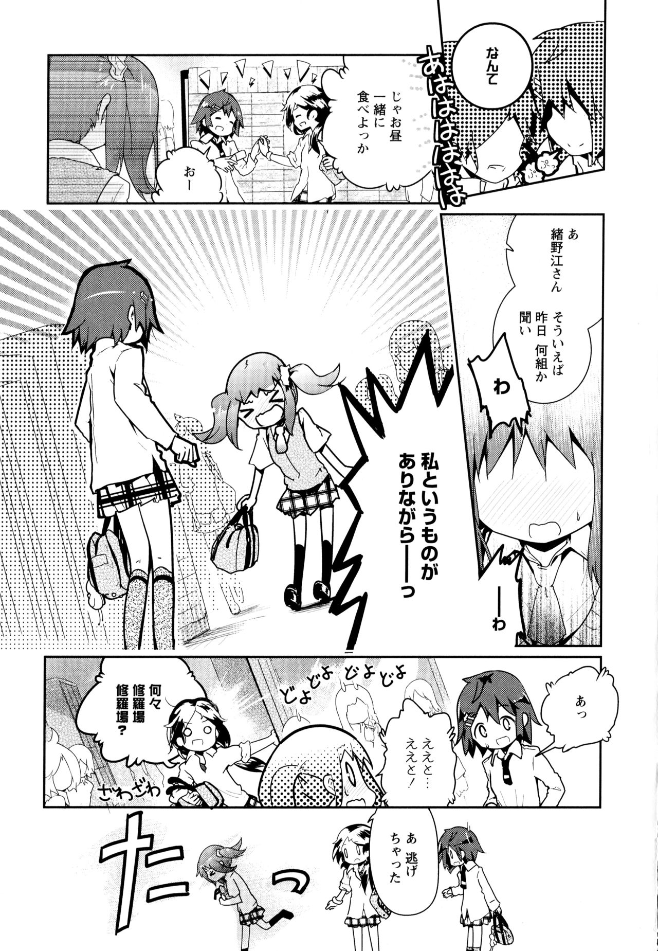 [アンソロジー] 彩百合 Vol.8