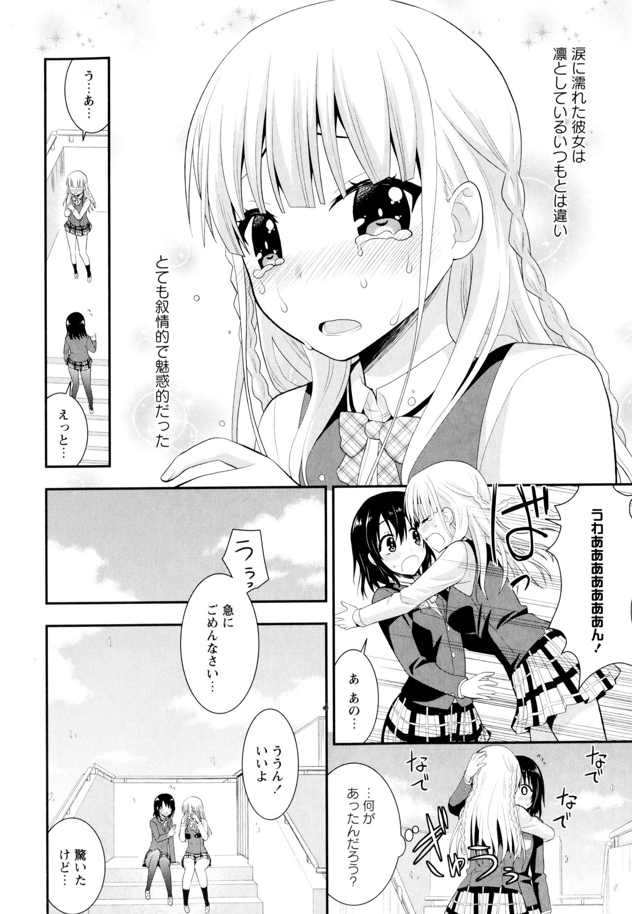 [アンソロジー] 彩百合 Vol.8