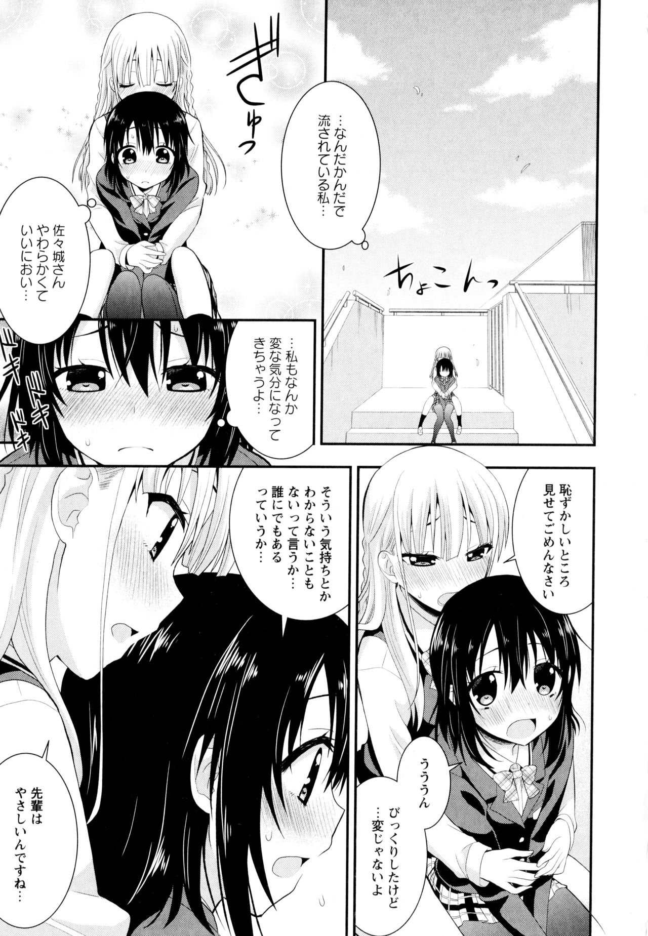 [アンソロジー] 彩百合 Vol.8