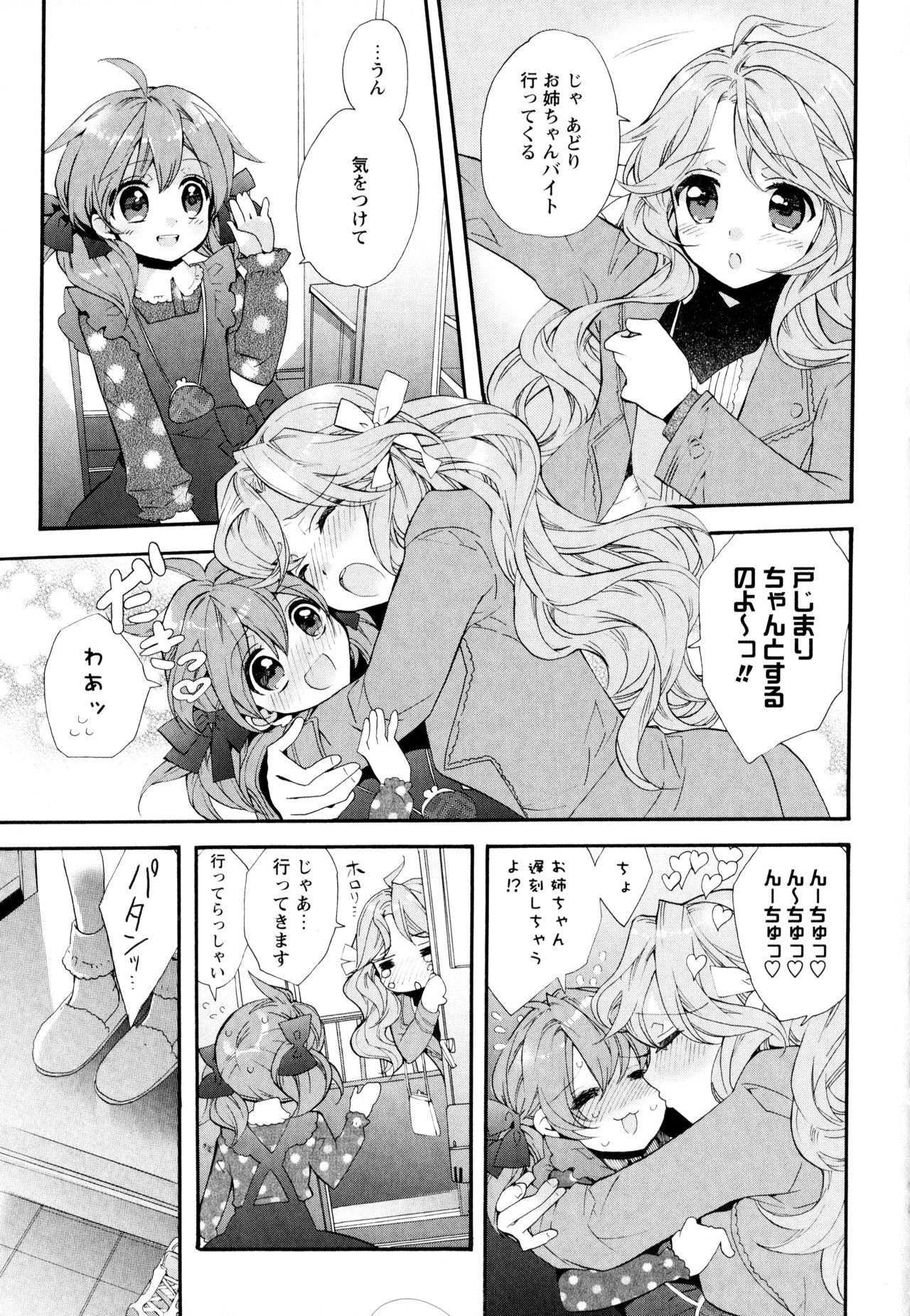 [アンソロジー] 彩百合 Vol.8