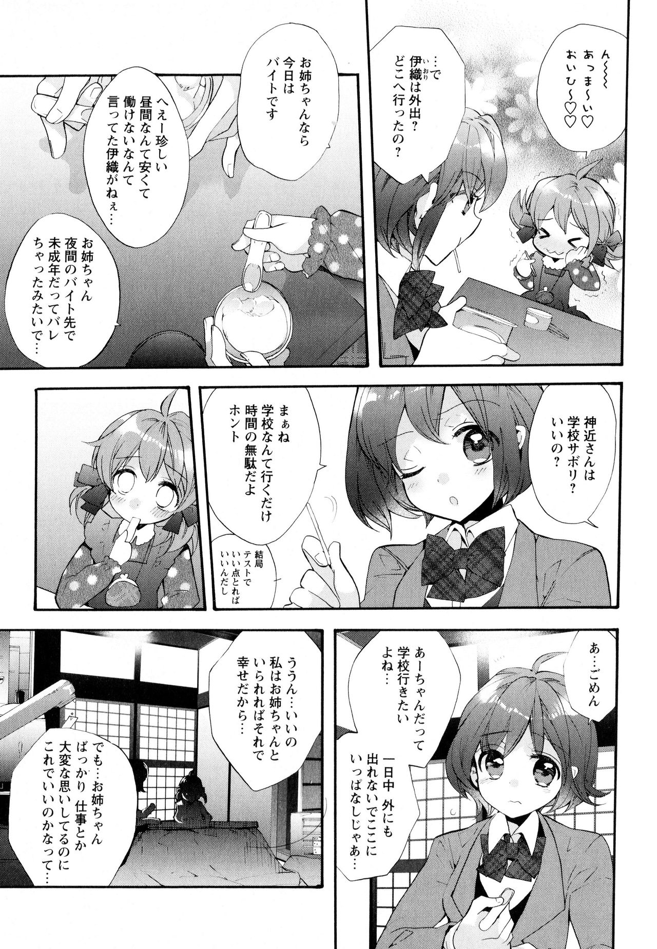 [アンソロジー] 彩百合 Vol.8