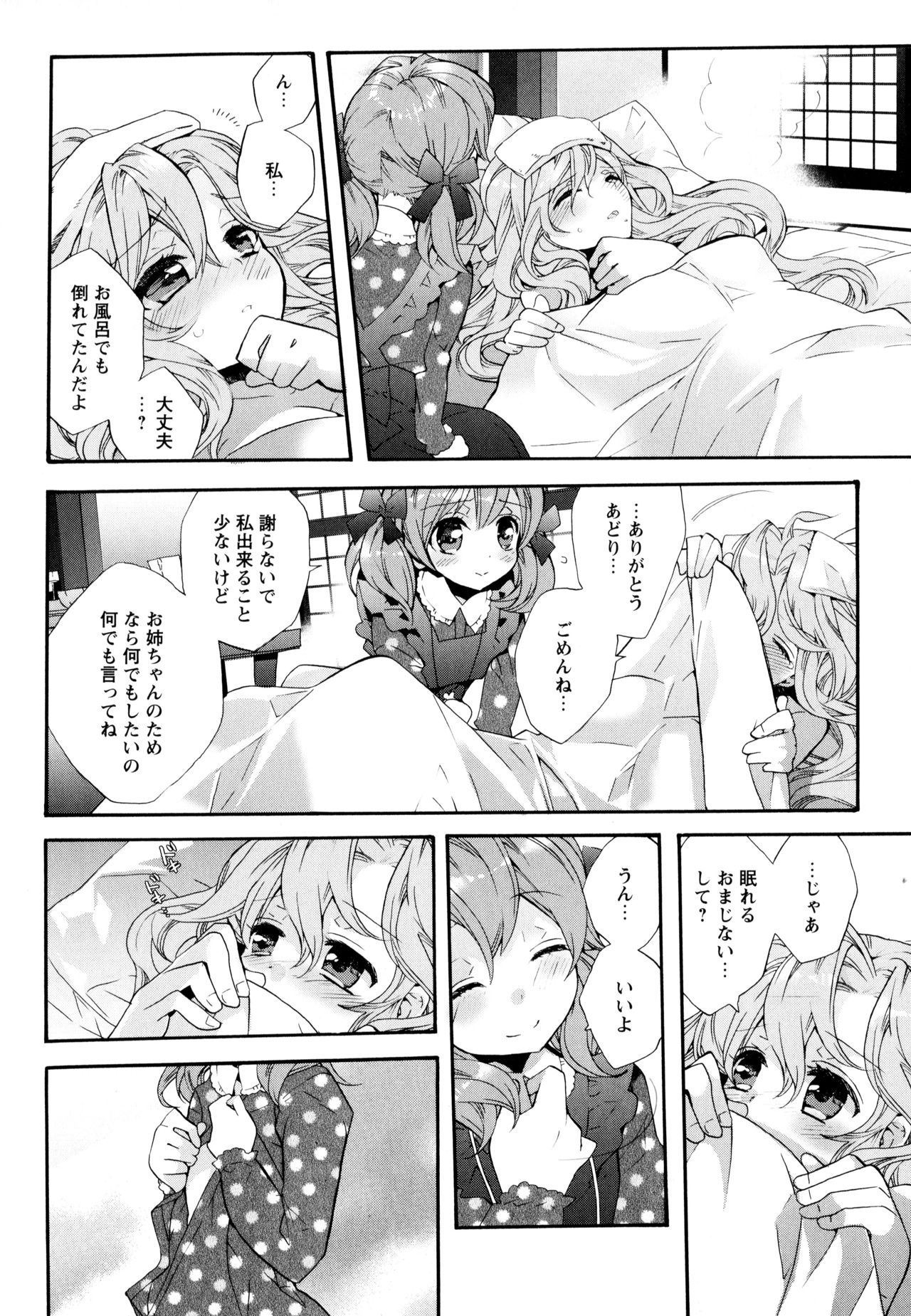 [アンソロジー] 彩百合 Vol.8