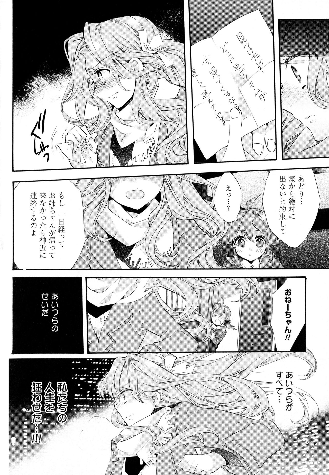 [アンソロジー] 彩百合 Vol.8