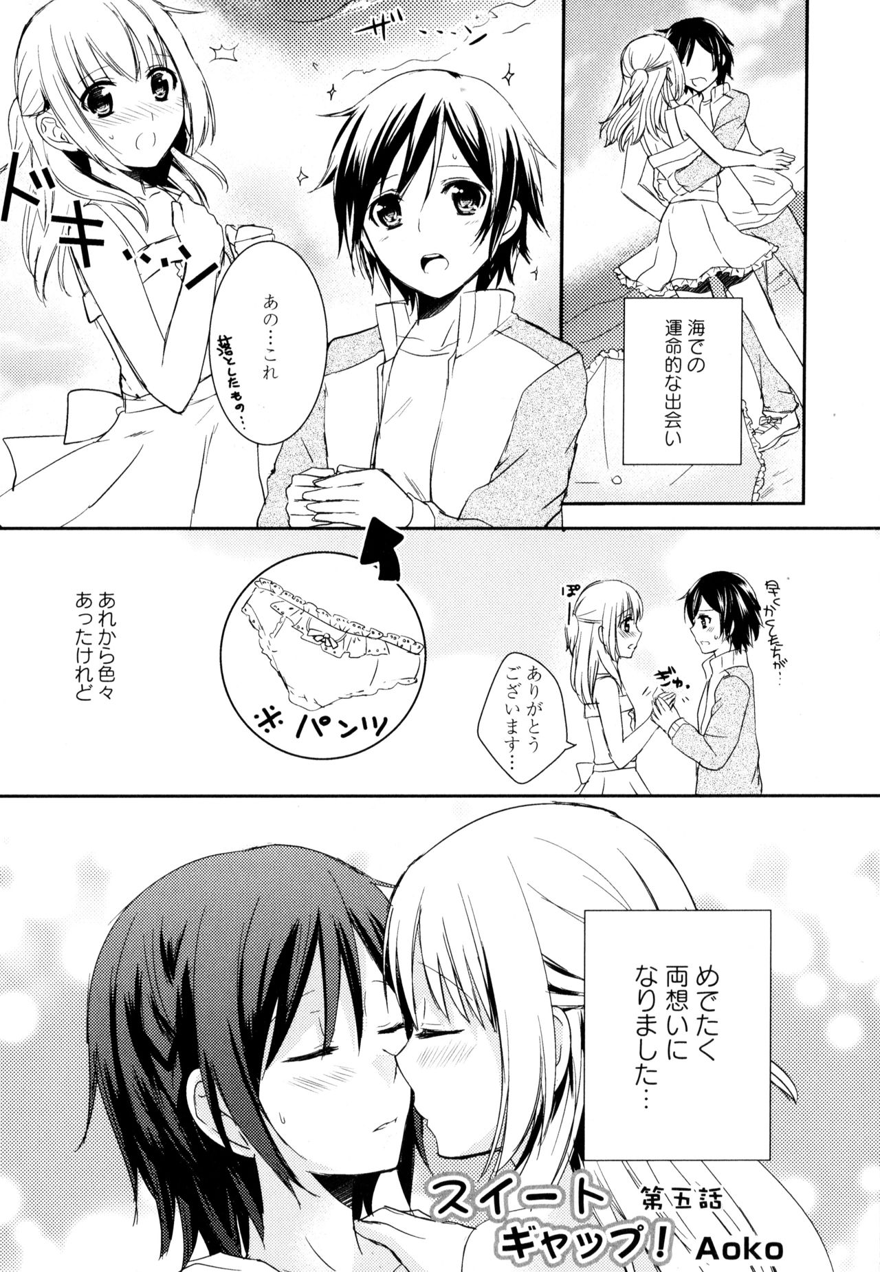 [アンソロジー] 彩百合 Vol.8