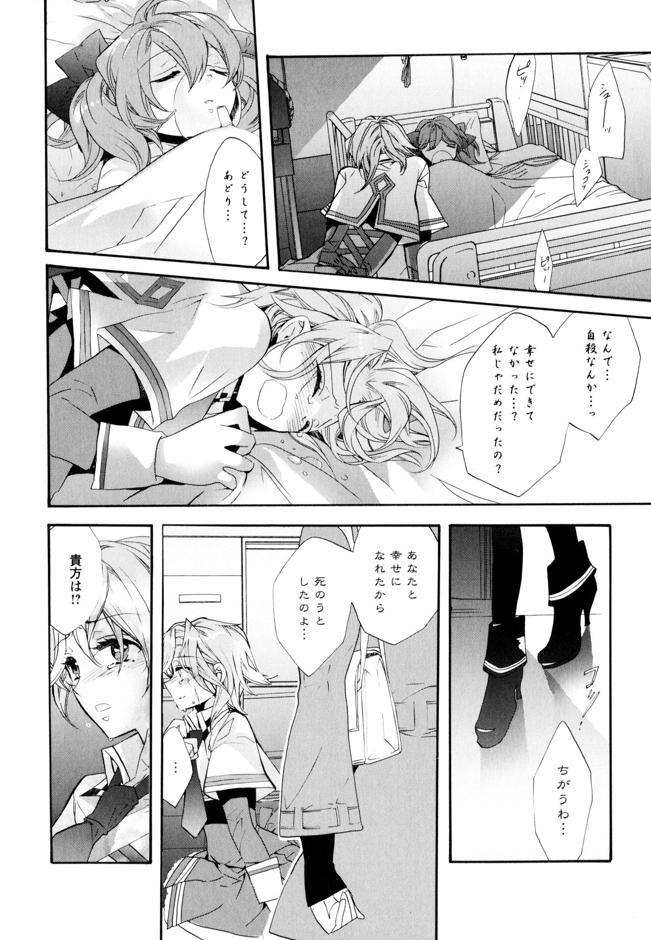 [アンソロジー] 彩百合 Vol.8