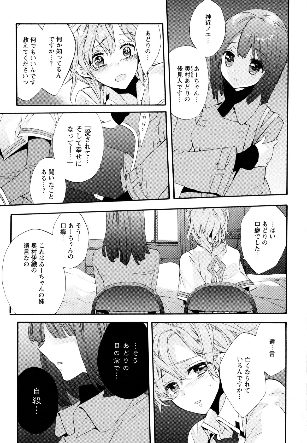 [アンソロジー] 彩百合 Vol.8