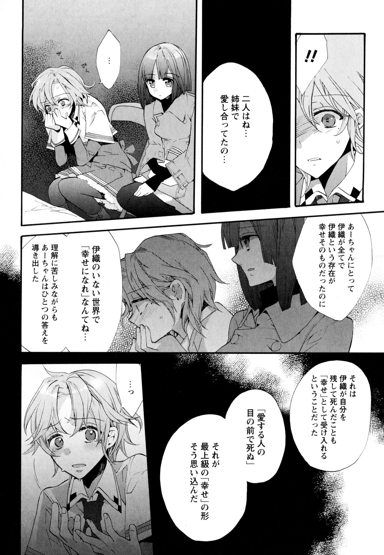 [アンソロジー] 彩百合 Vol.8