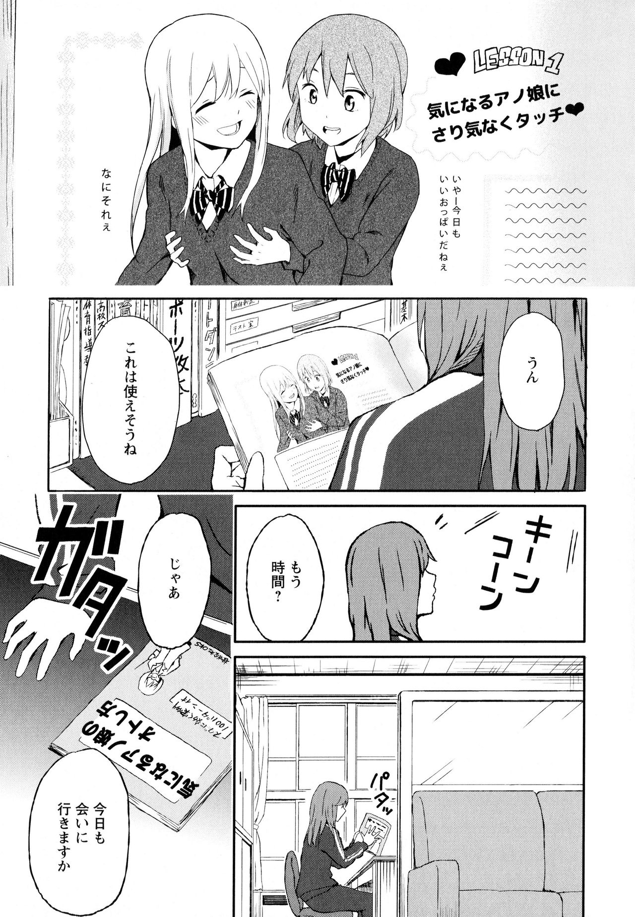 [アンソロジー] 彩百合 Vol.8