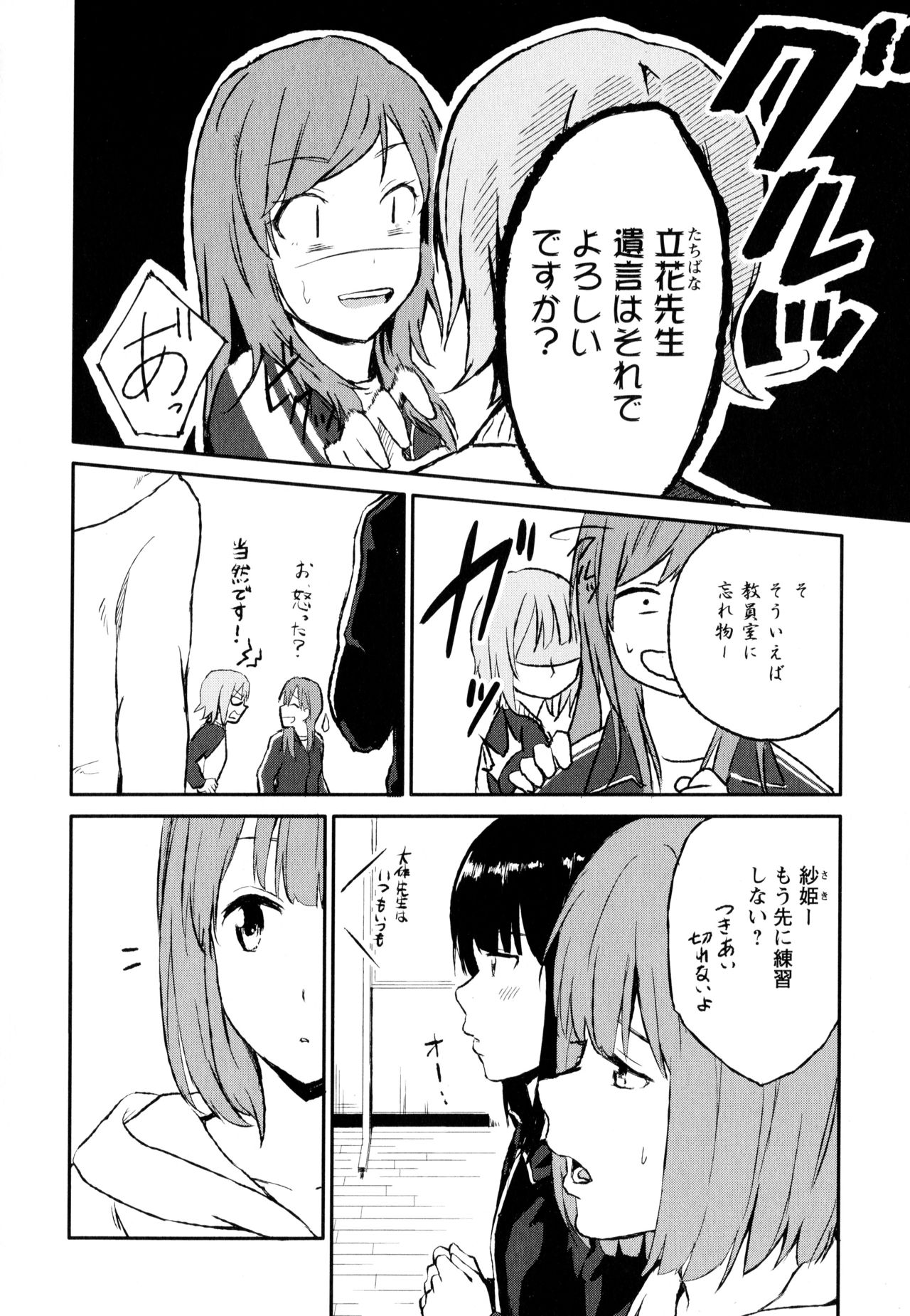 [アンソロジー] 彩百合 Vol.8