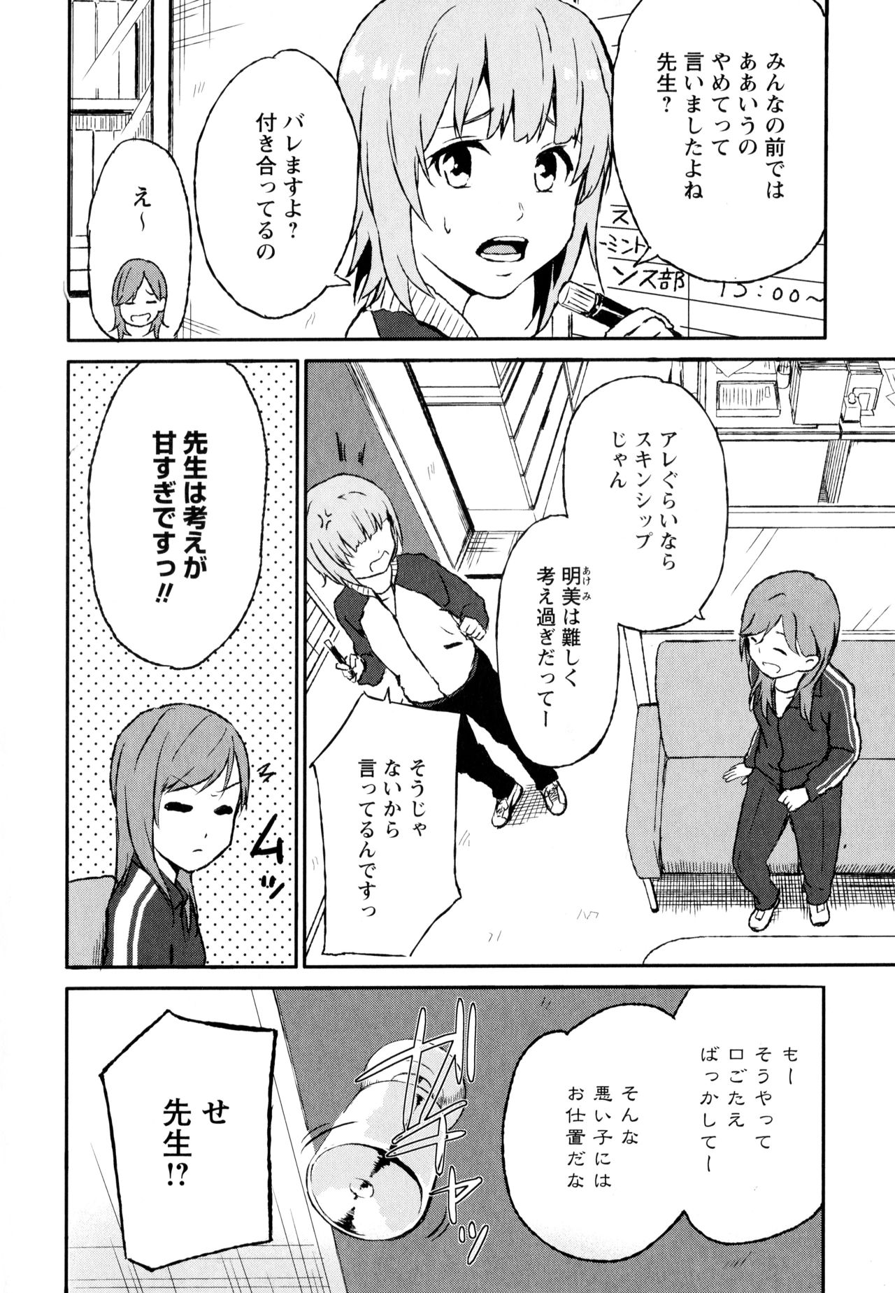 [アンソロジー] 彩百合 Vol.8