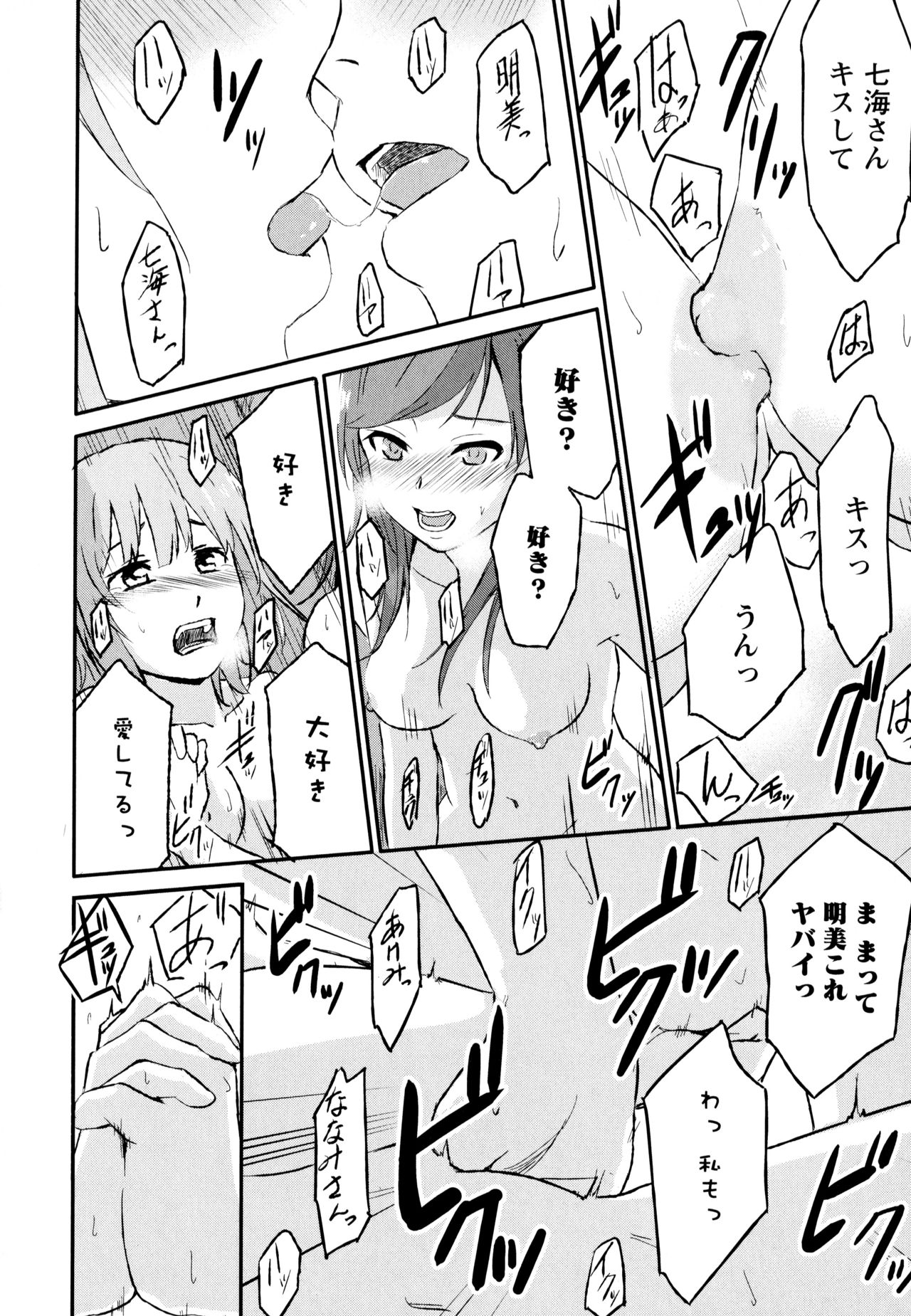 [アンソロジー] 彩百合 Vol.8