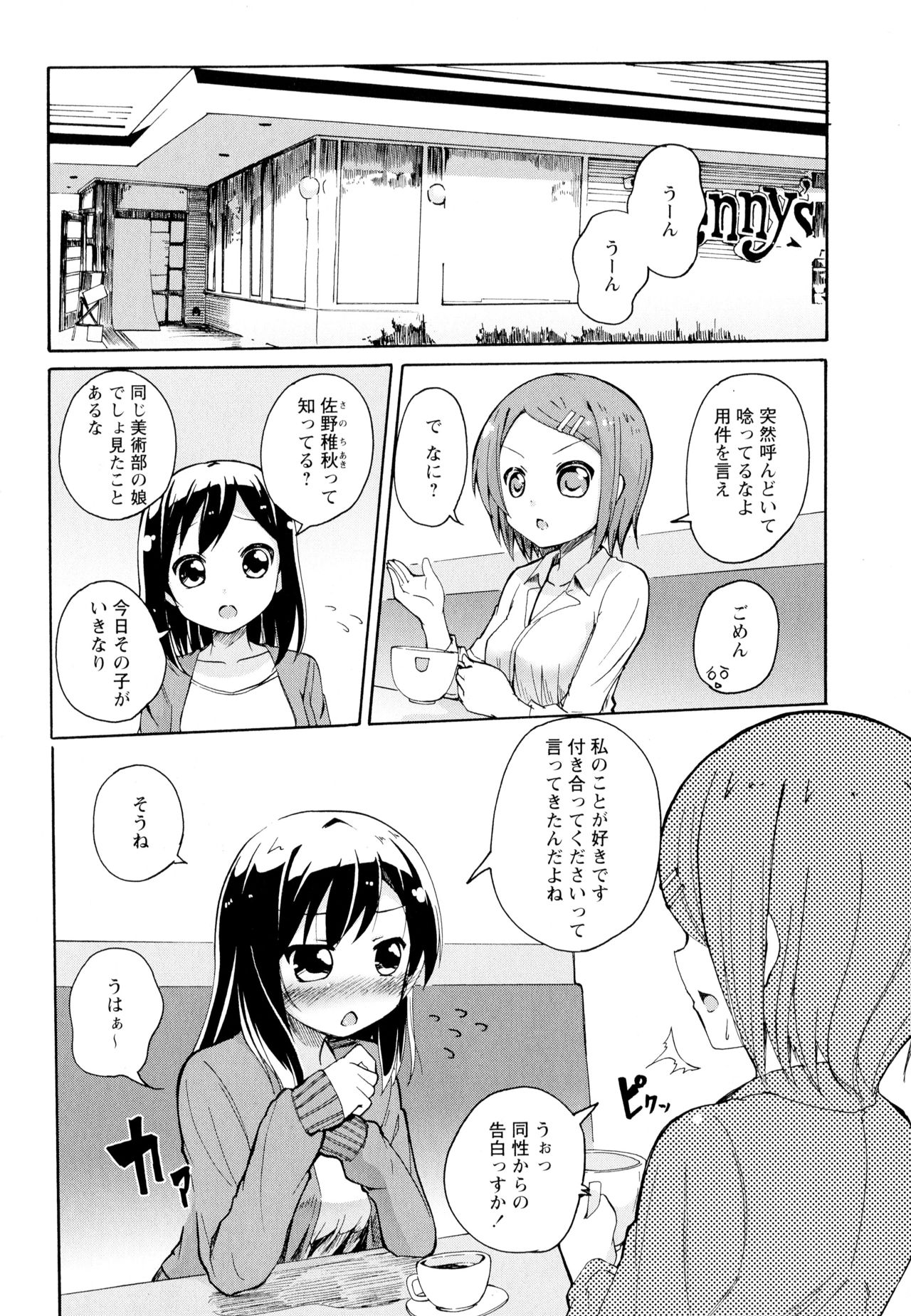 [アンソロジー] 彩百合 Vol.5