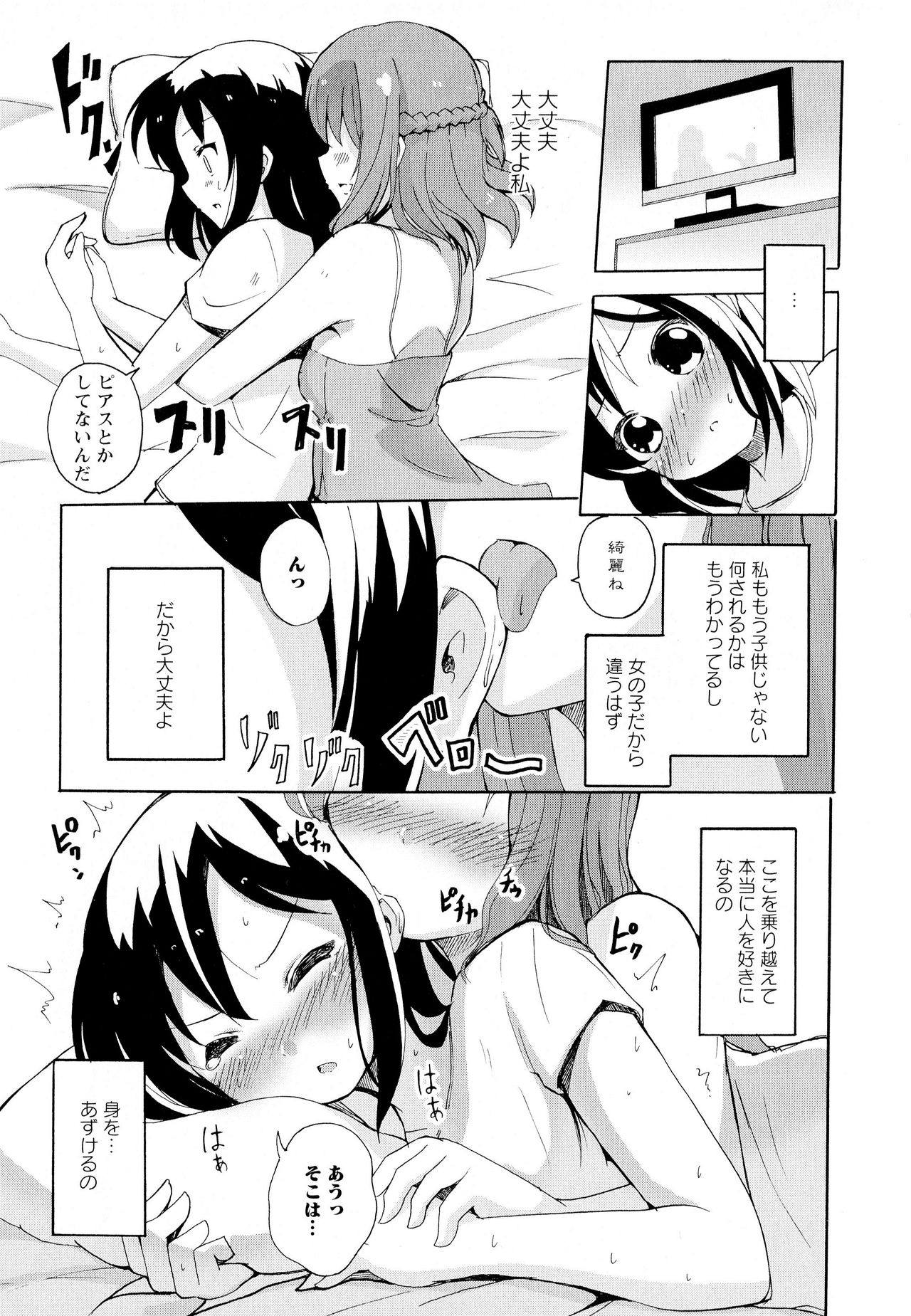 [アンソロジー] 彩百合 Vol.5