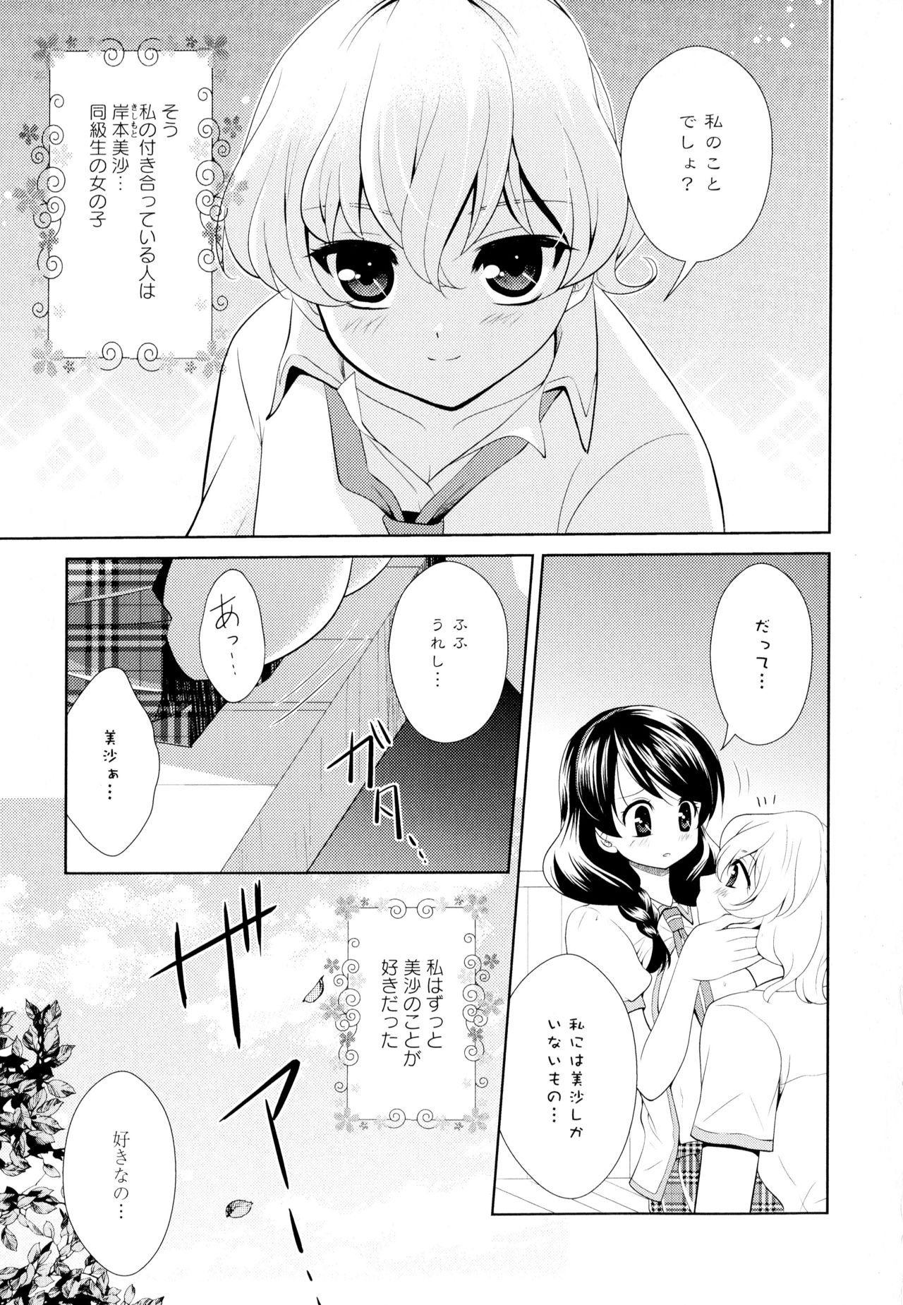 [アンソロジー] 彩百合 Vol.5