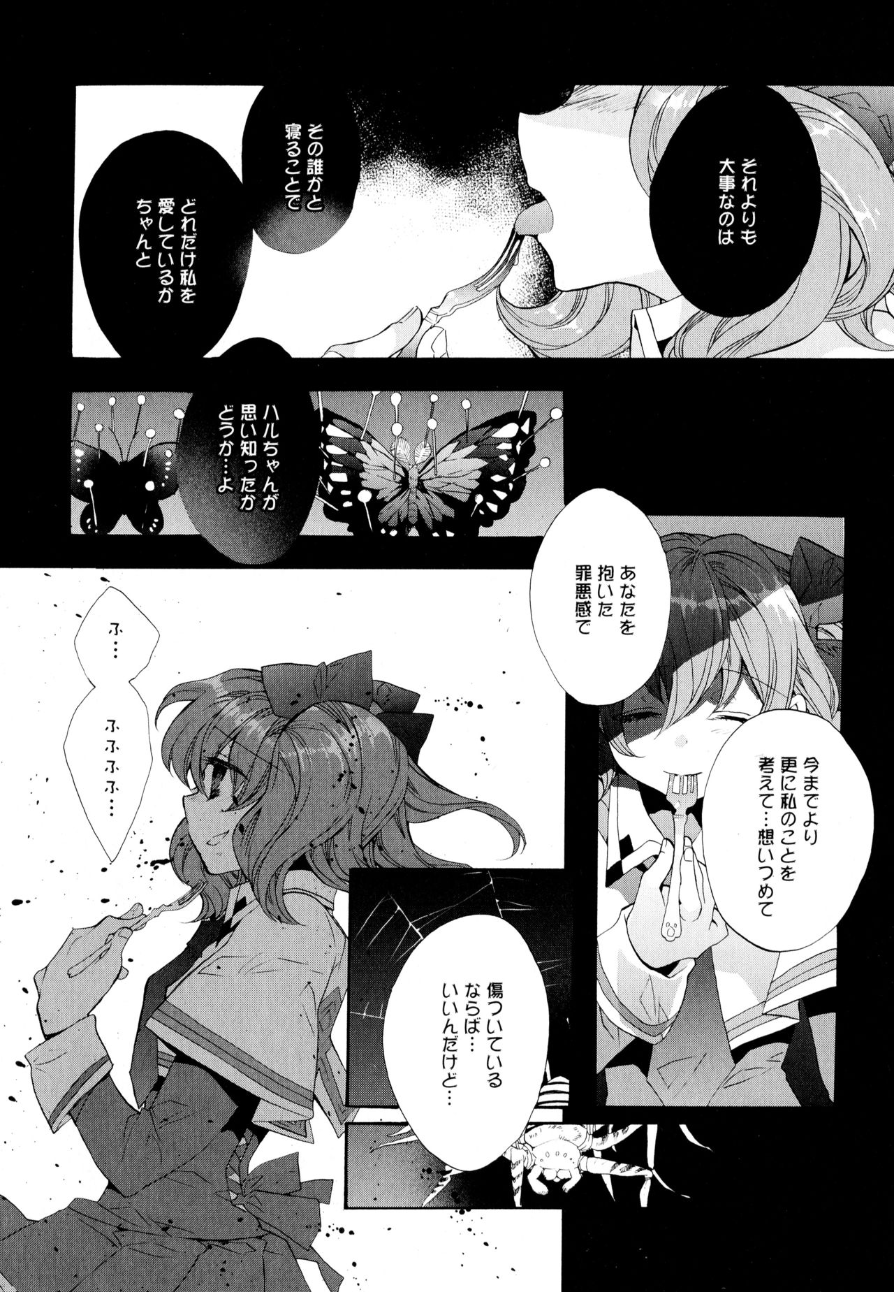 [アンソロジー] 彩百合 Vol.5