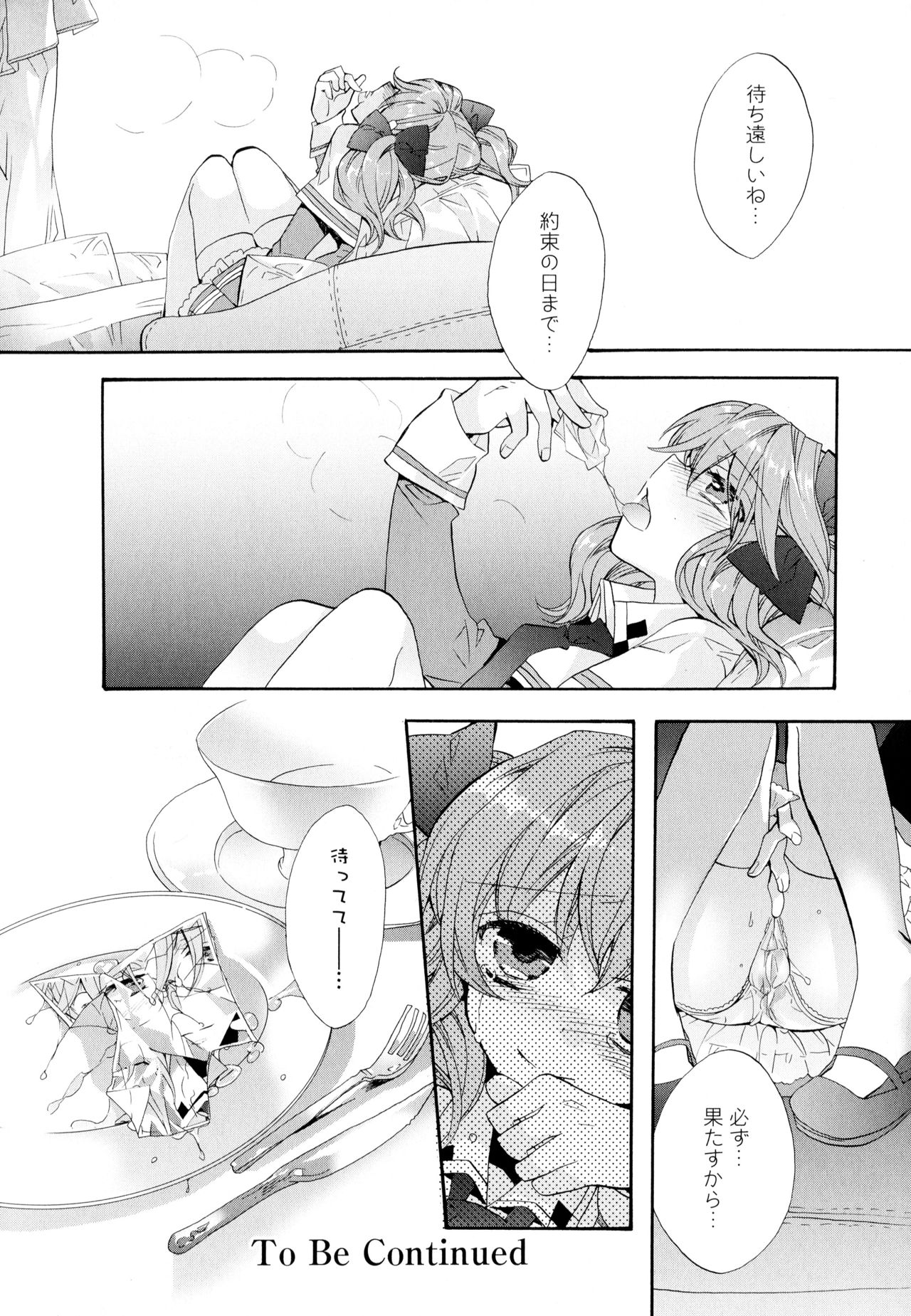 [アンソロジー] 彩百合 Vol.5