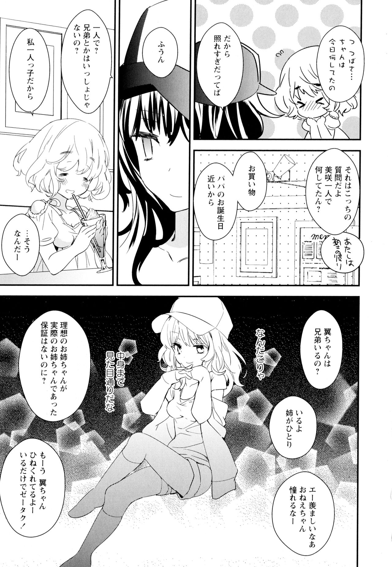 [アンソロジー] 彩百合 Vol.5