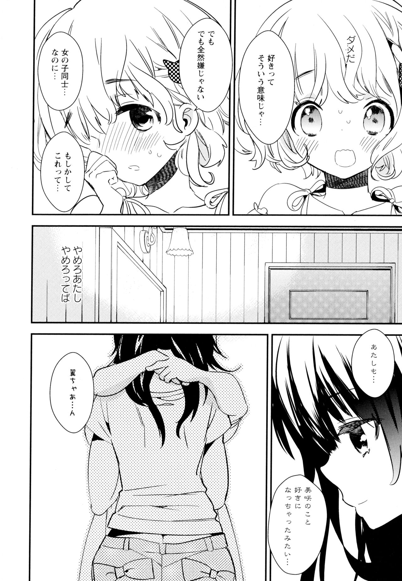 [アンソロジー] 彩百合 Vol.5