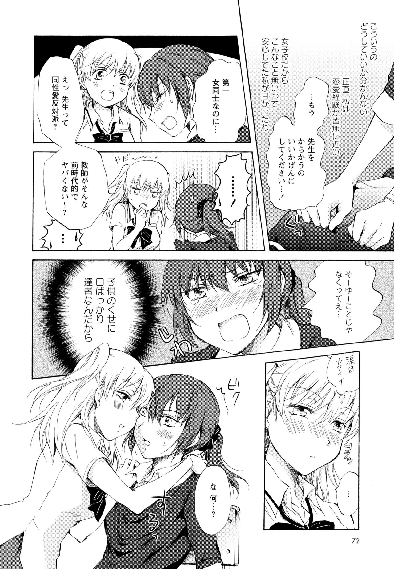 [アンソロジー] 彩百合 Vol.5