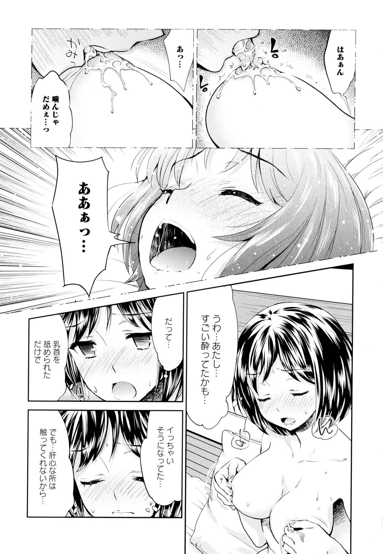 [アンソロジー] 彩百合 Vol.5